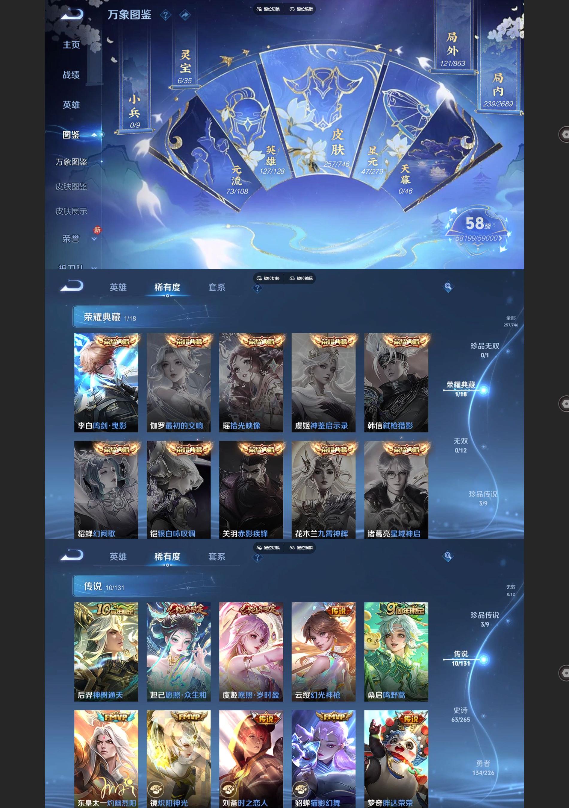 WZQM3393028王者荣耀账号详情图3 WZQM3393028王者荣耀账号详情图3