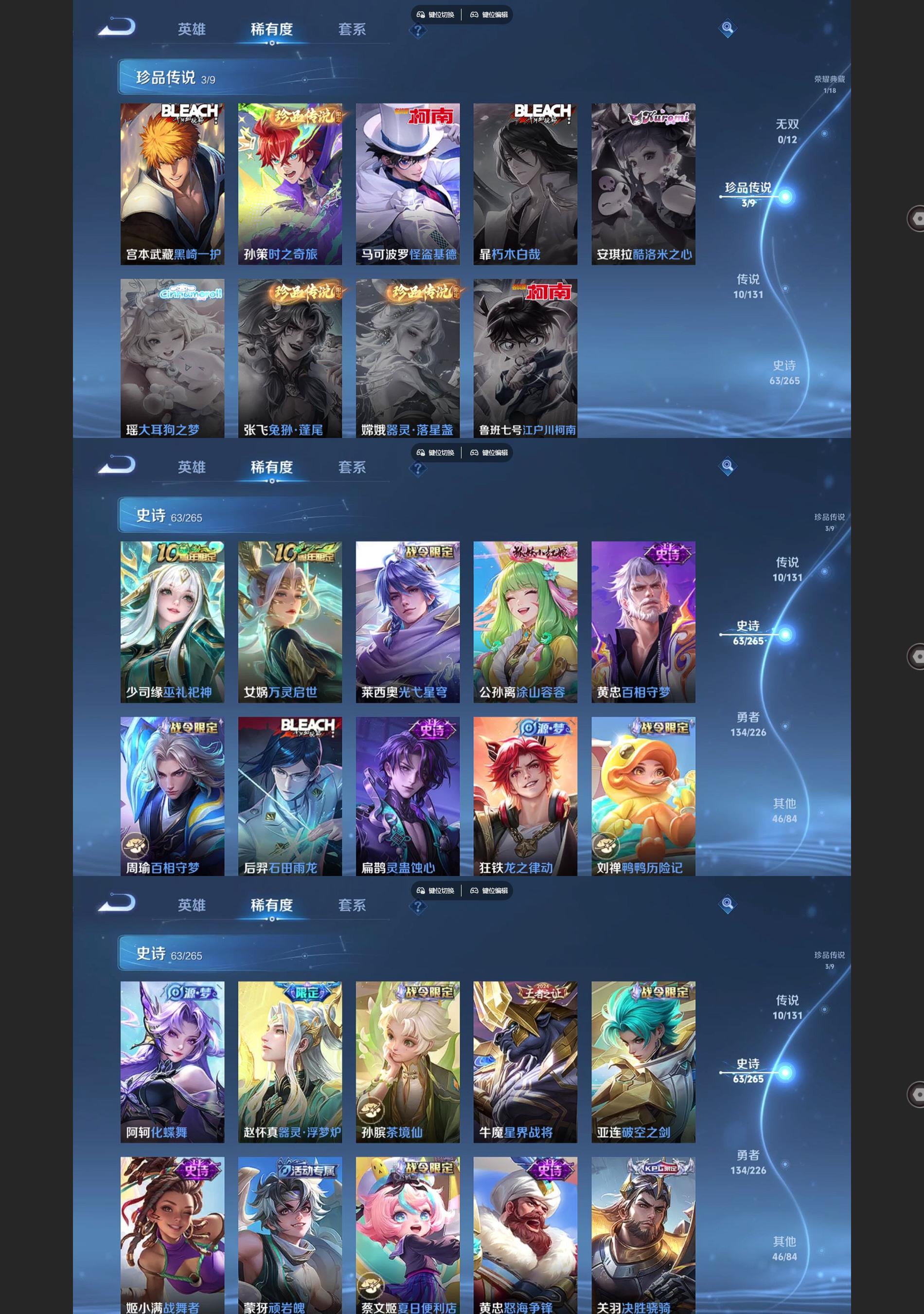 WZQM3393028王者荣耀账号详情图4 WZQM3393028王者荣耀账号详情图4