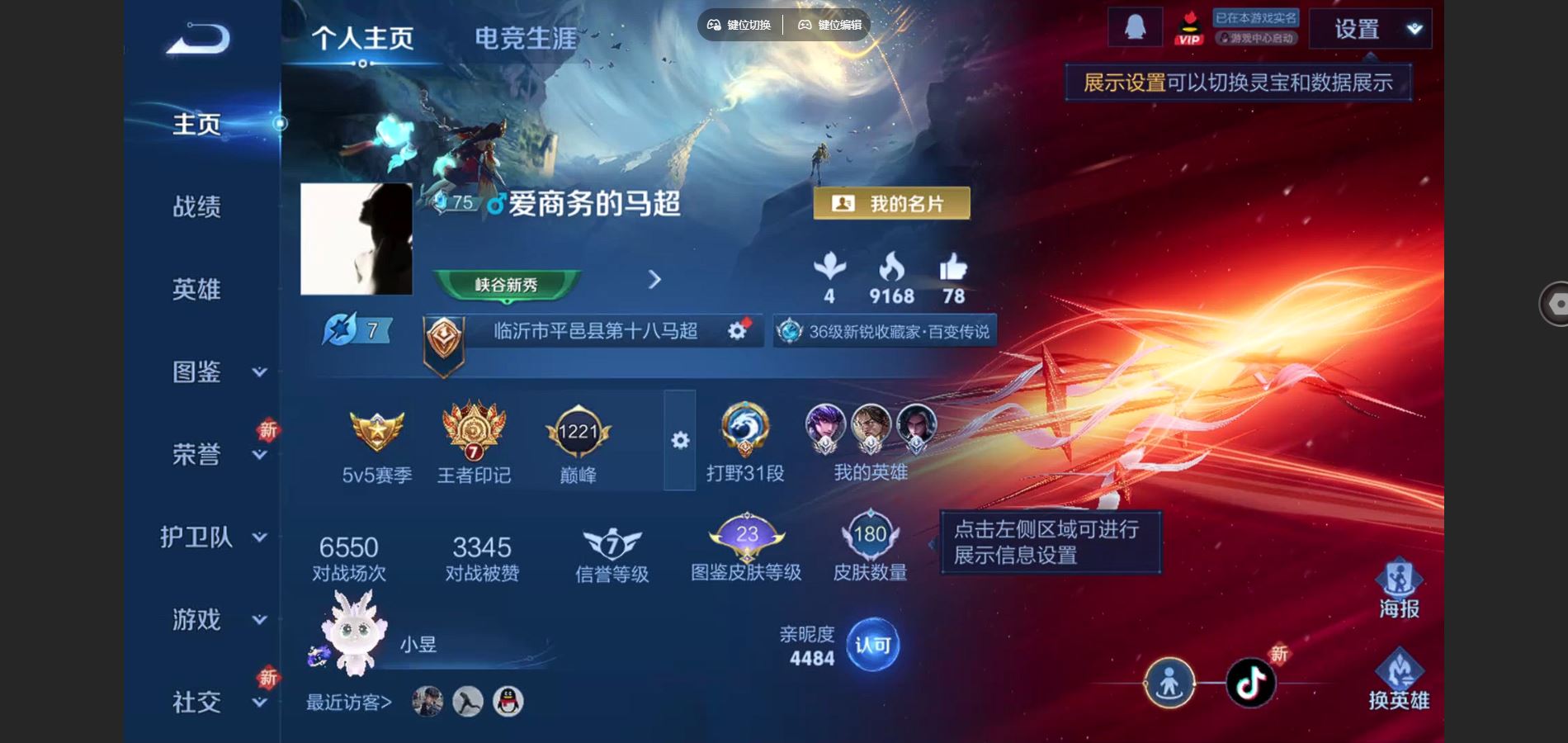 王者荣耀账号苹果QQ苹果Q-180皮肤10传说1星元44史诗54限定- 861紫星币 
【星元】 幽冥之眼 
【传说】 