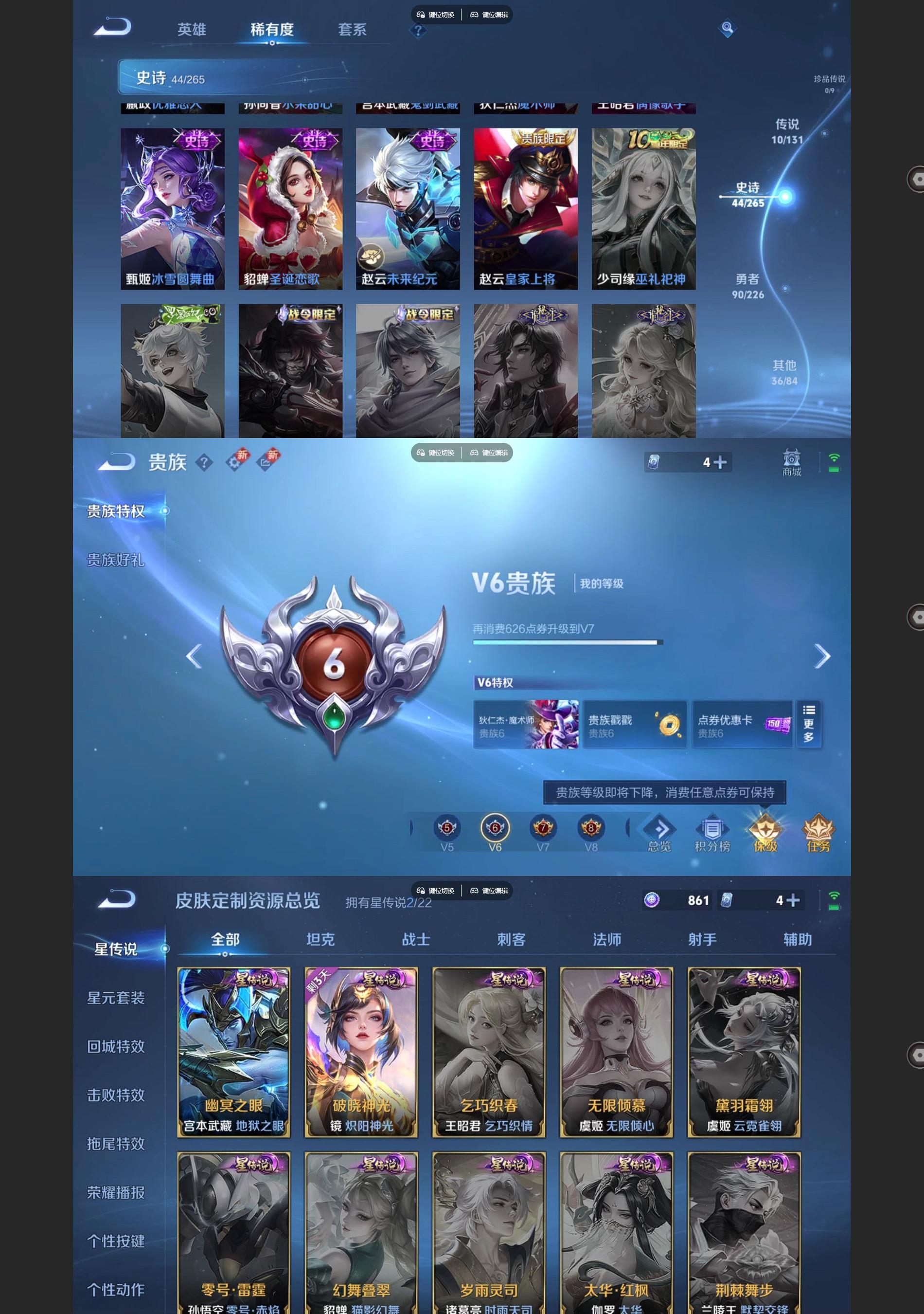 WZQM3400806王者荣耀账号详情图5