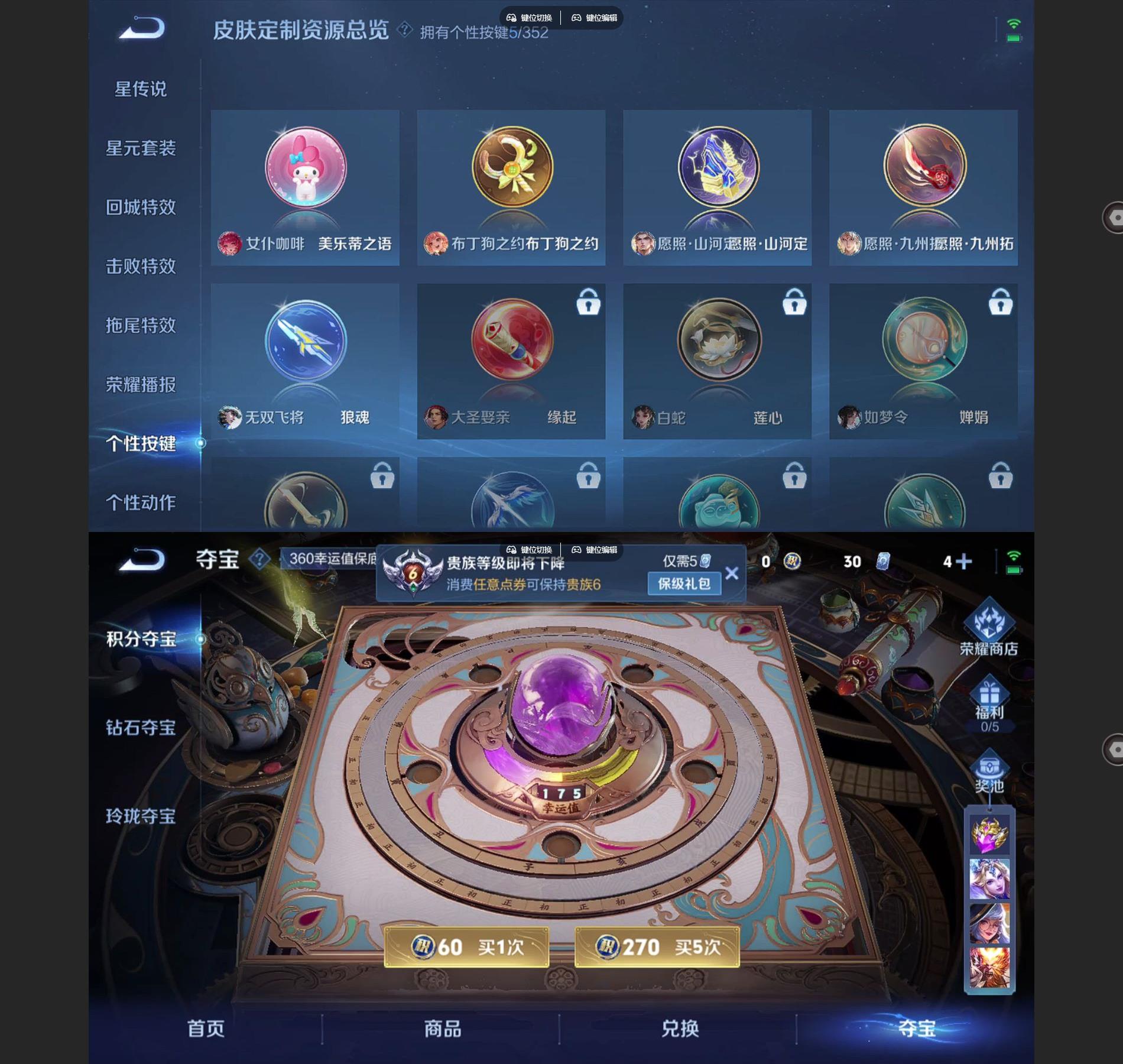 WZQM3400806王者荣耀账号详情图6