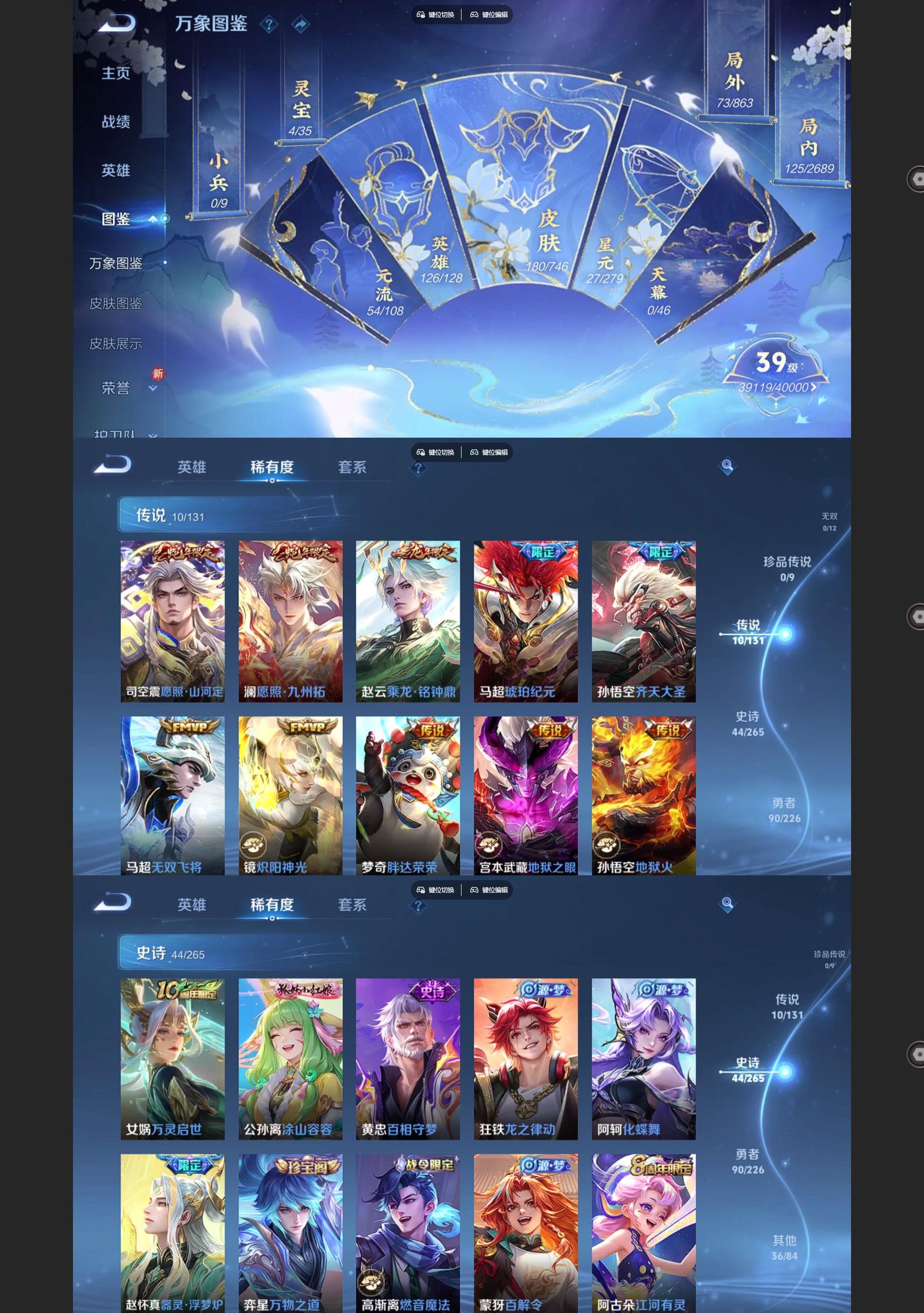 WZQM3400806王者荣耀账号详情图3