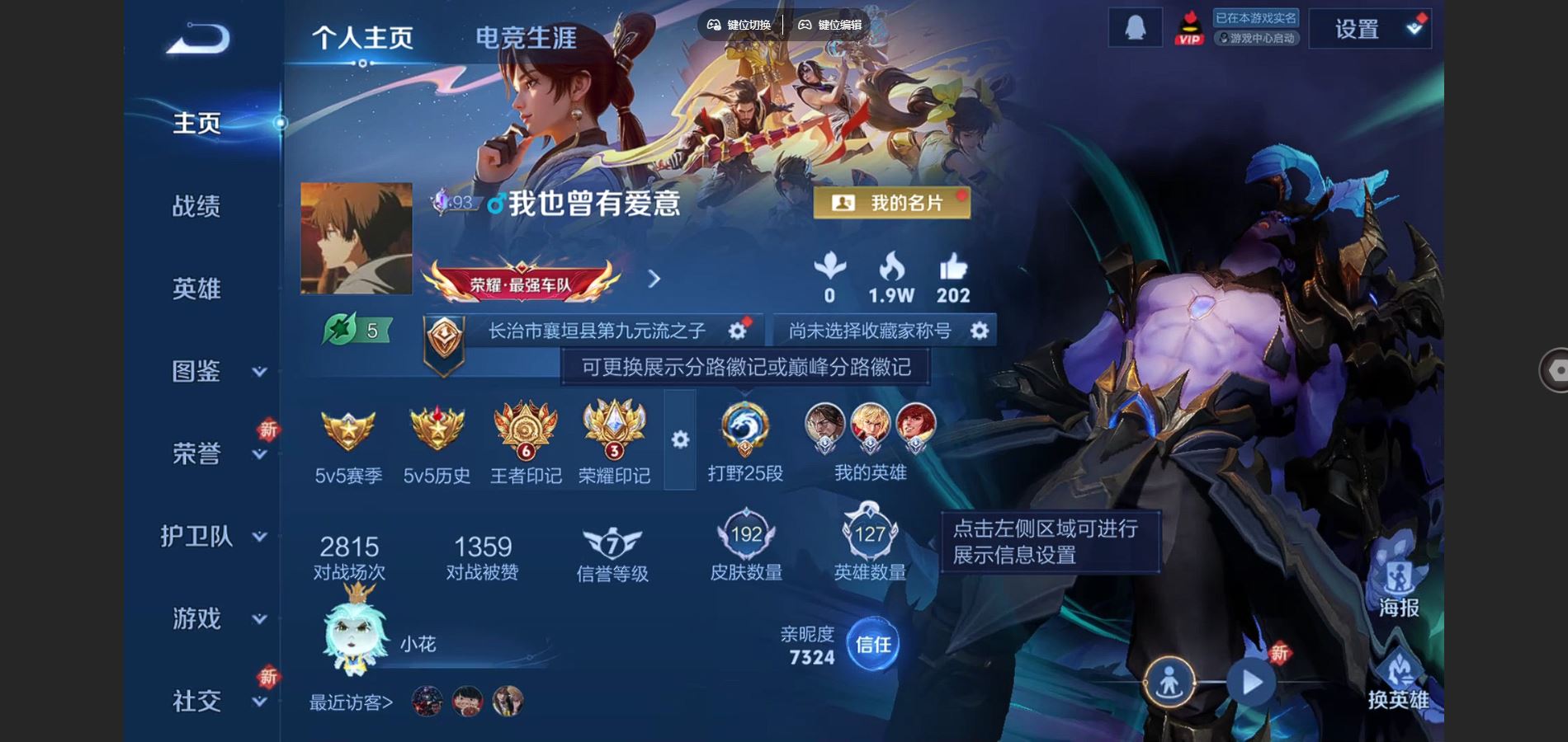 王者荣耀账号苹果QQ苹果Q-V7-192皮肤2珍品传说17传说1星元53史诗62限定-2539紫星币 291幸运值 
【