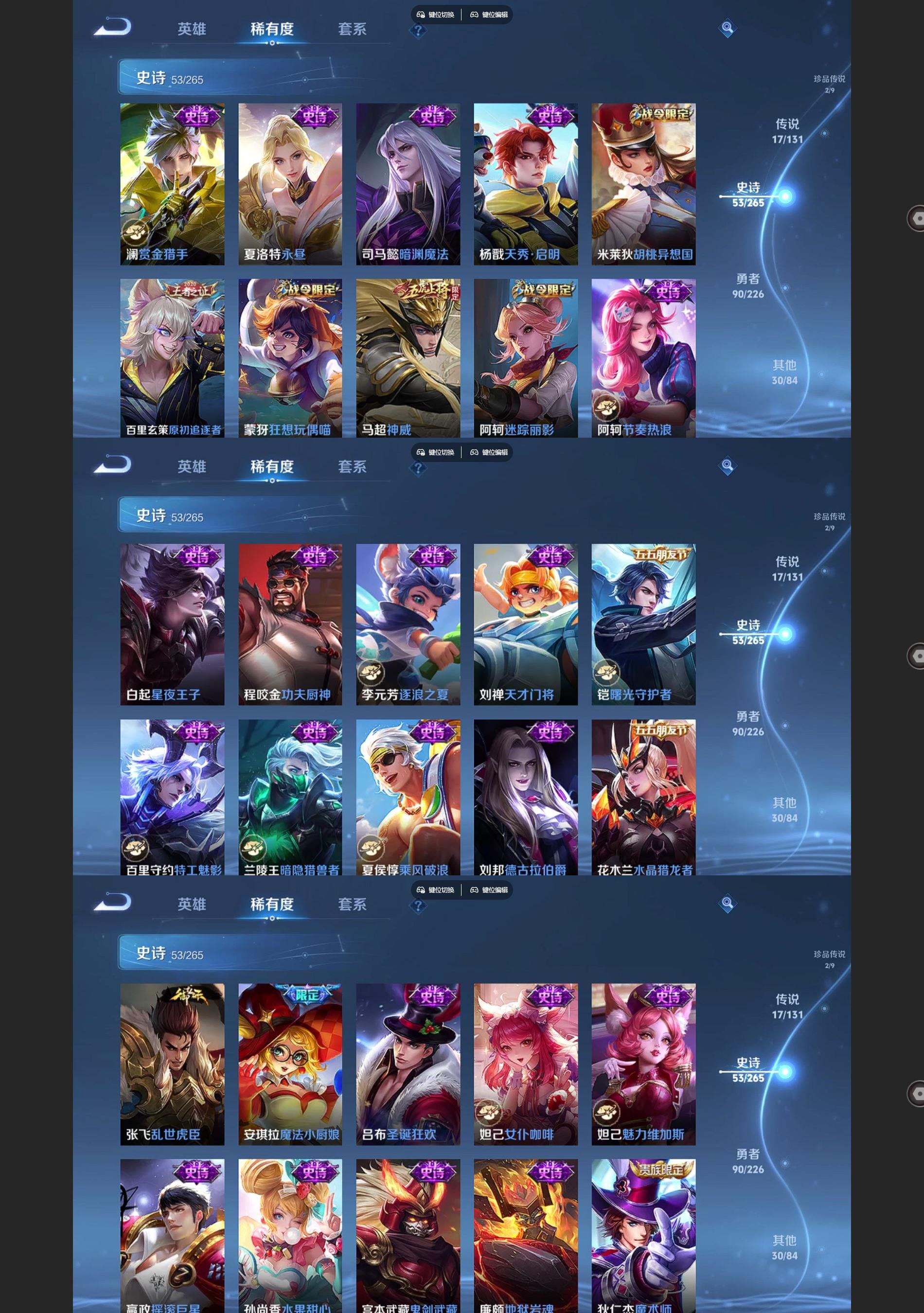 WZQM3437749王者荣耀账号详情图5 WZQM3437749王者荣耀账号详情图5