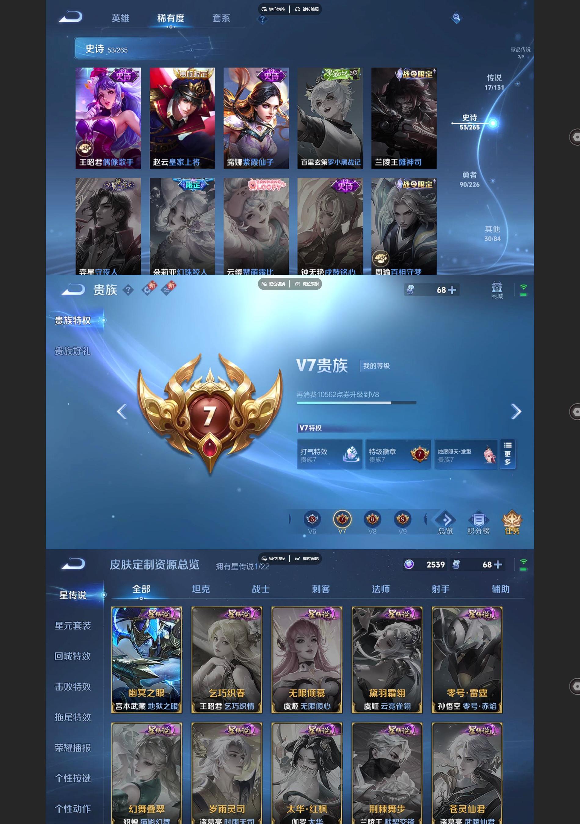 WZQM3437749王者荣耀账号详情图6 WZQM3437749王者荣耀账号详情图6