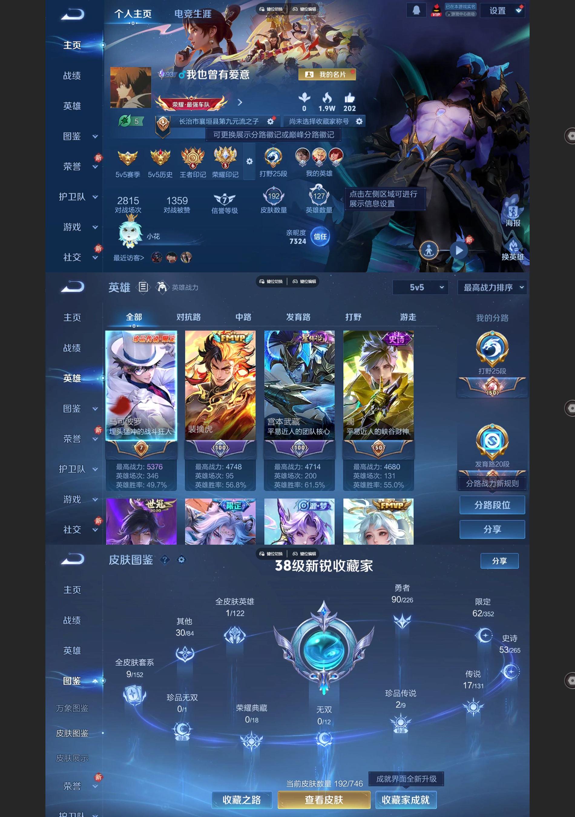 WZQM3437749王者荣耀账号详情图2 WZQM3437749王者荣耀账号详情图2