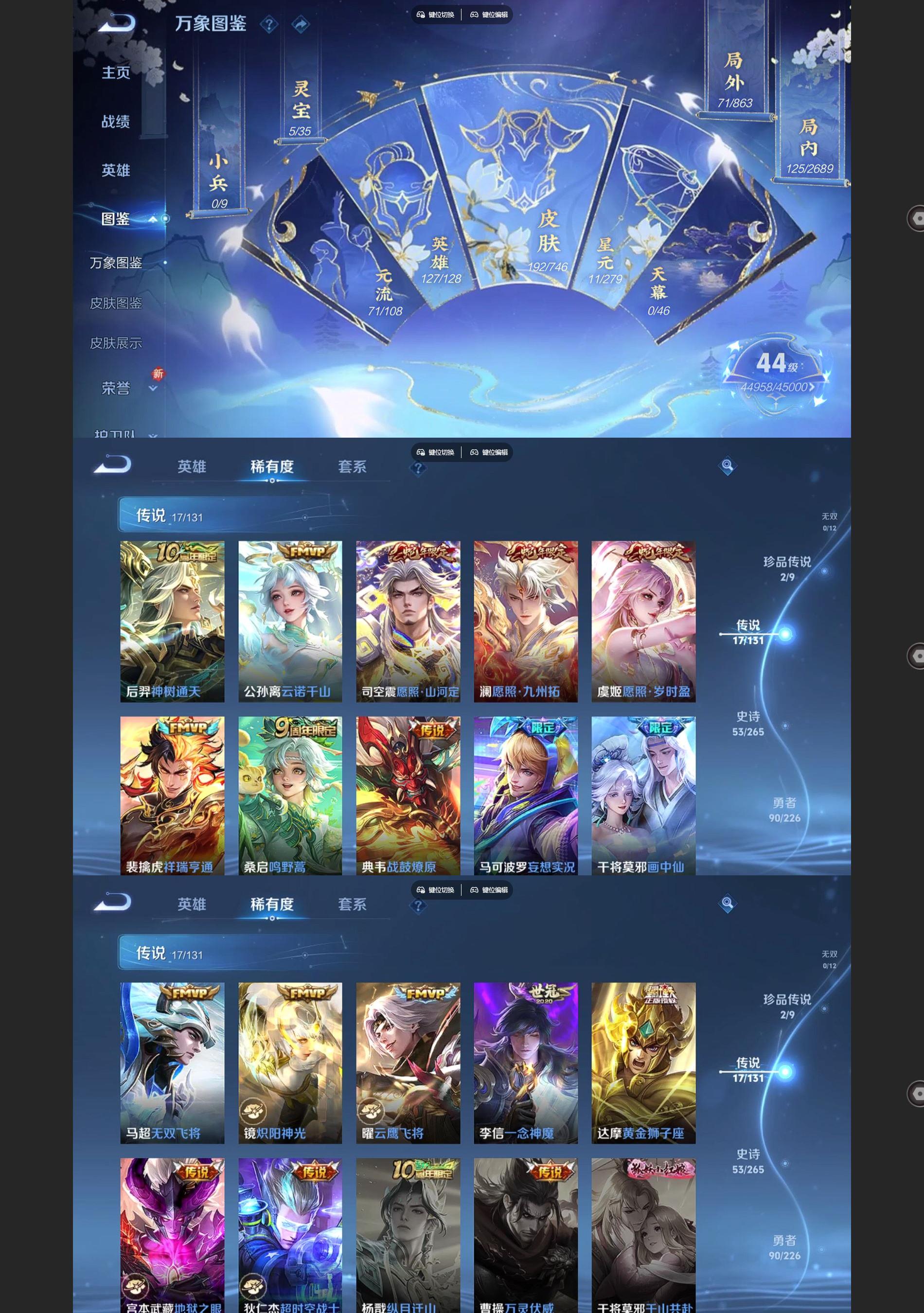 WZQM3437749王者荣耀账号详情图3 WZQM3437749王者荣耀账号详情图3