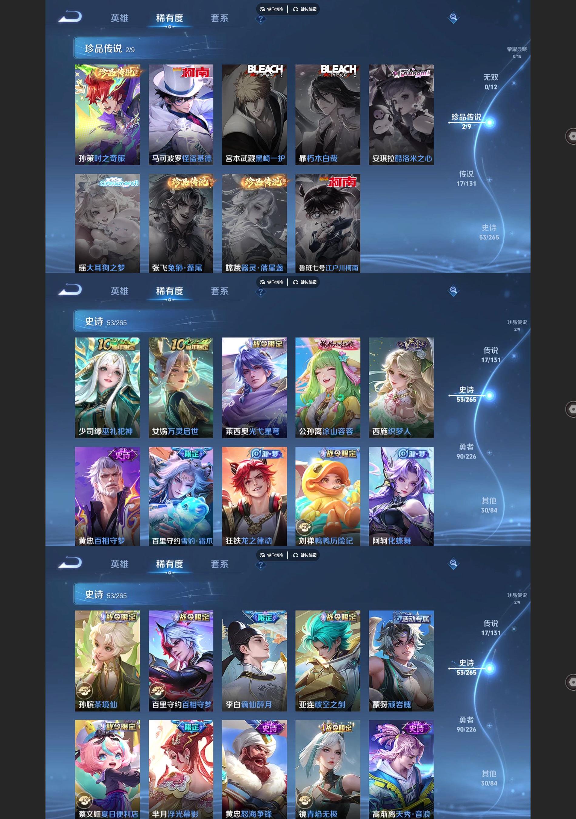 WZQM3437749王者荣耀账号详情图4 WZQM3437749王者荣耀账号详情图4