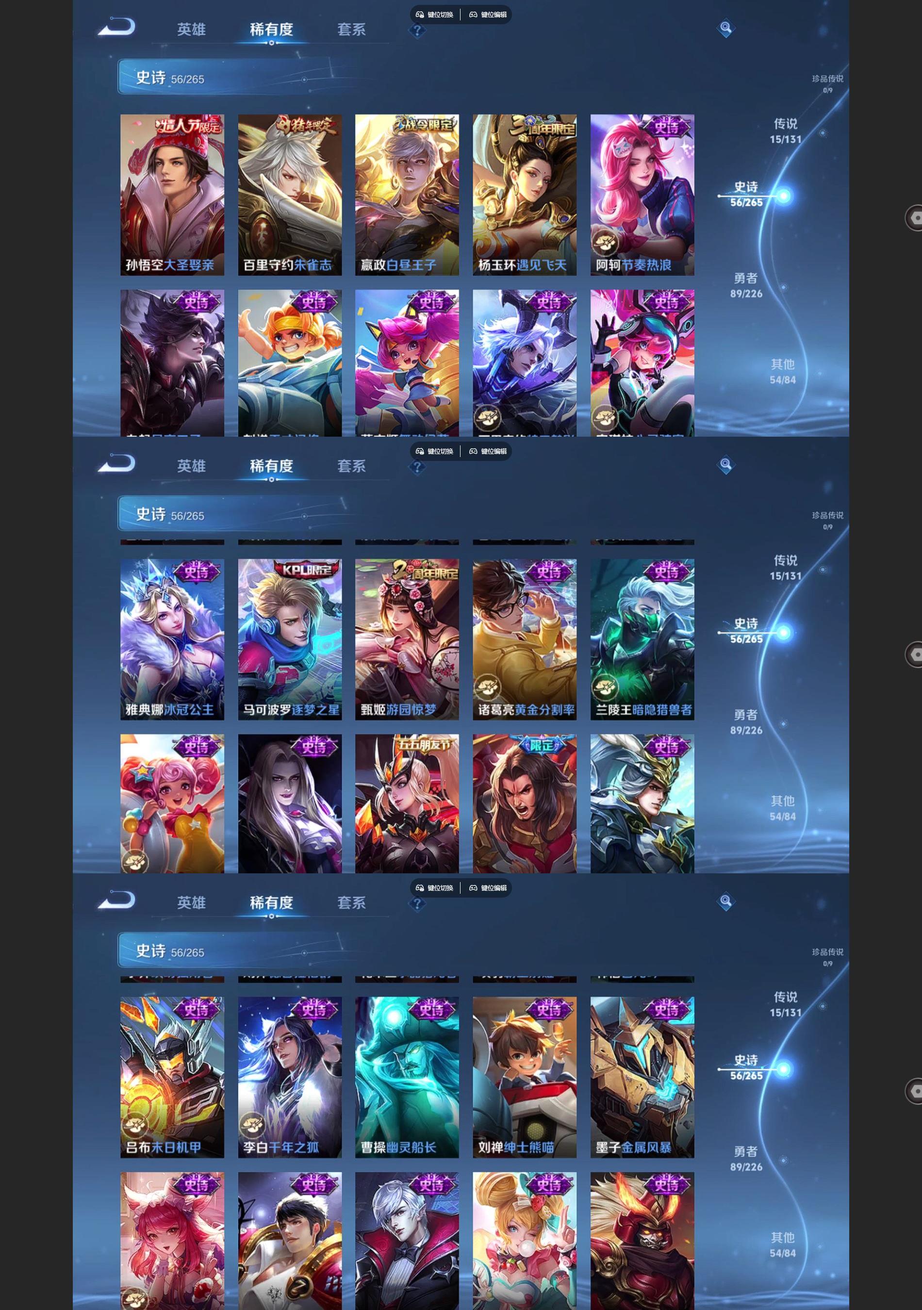 WZQM3393776王者荣耀账号详情图5