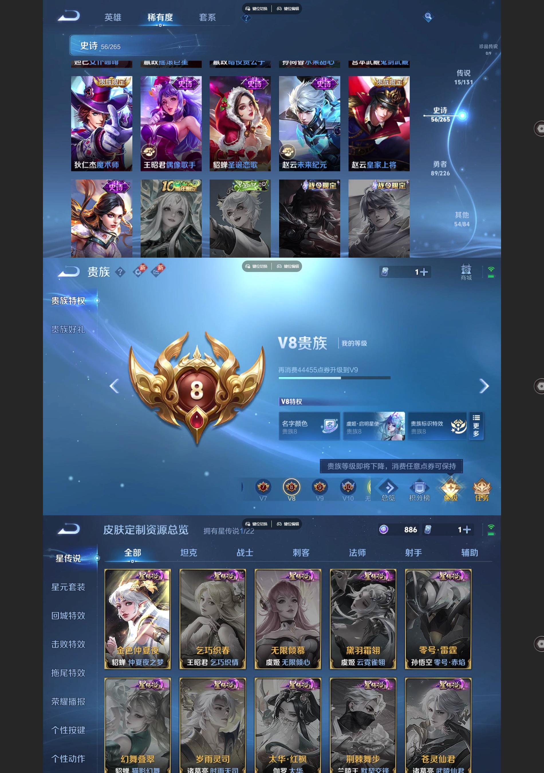 WZQM3393776王者荣耀账号详情图6