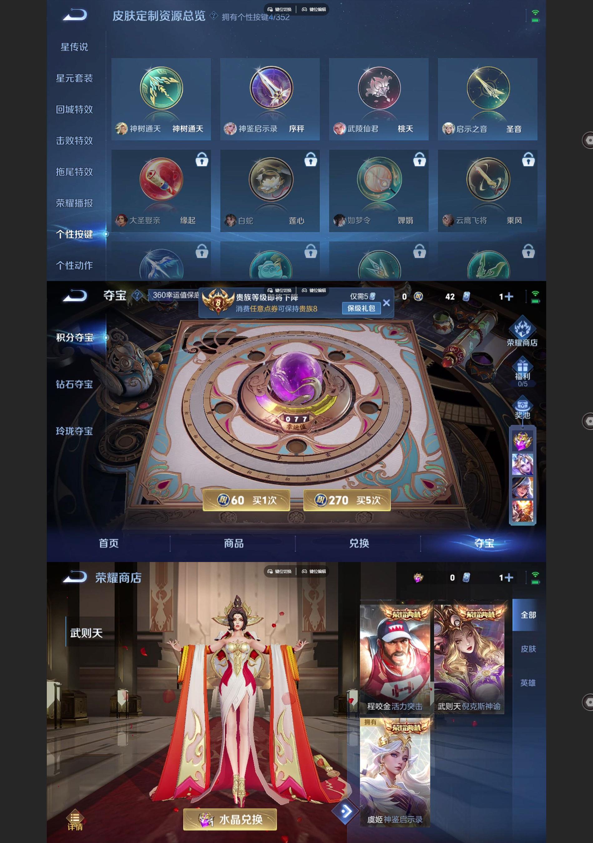 WZQM3393776王者荣耀账号详情图7