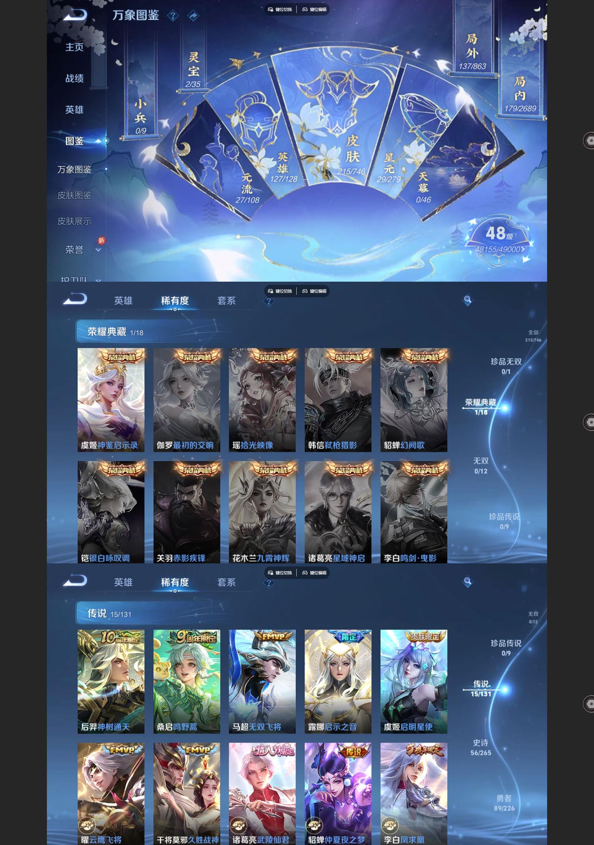 WZQM3393776王者荣耀账号详情图3