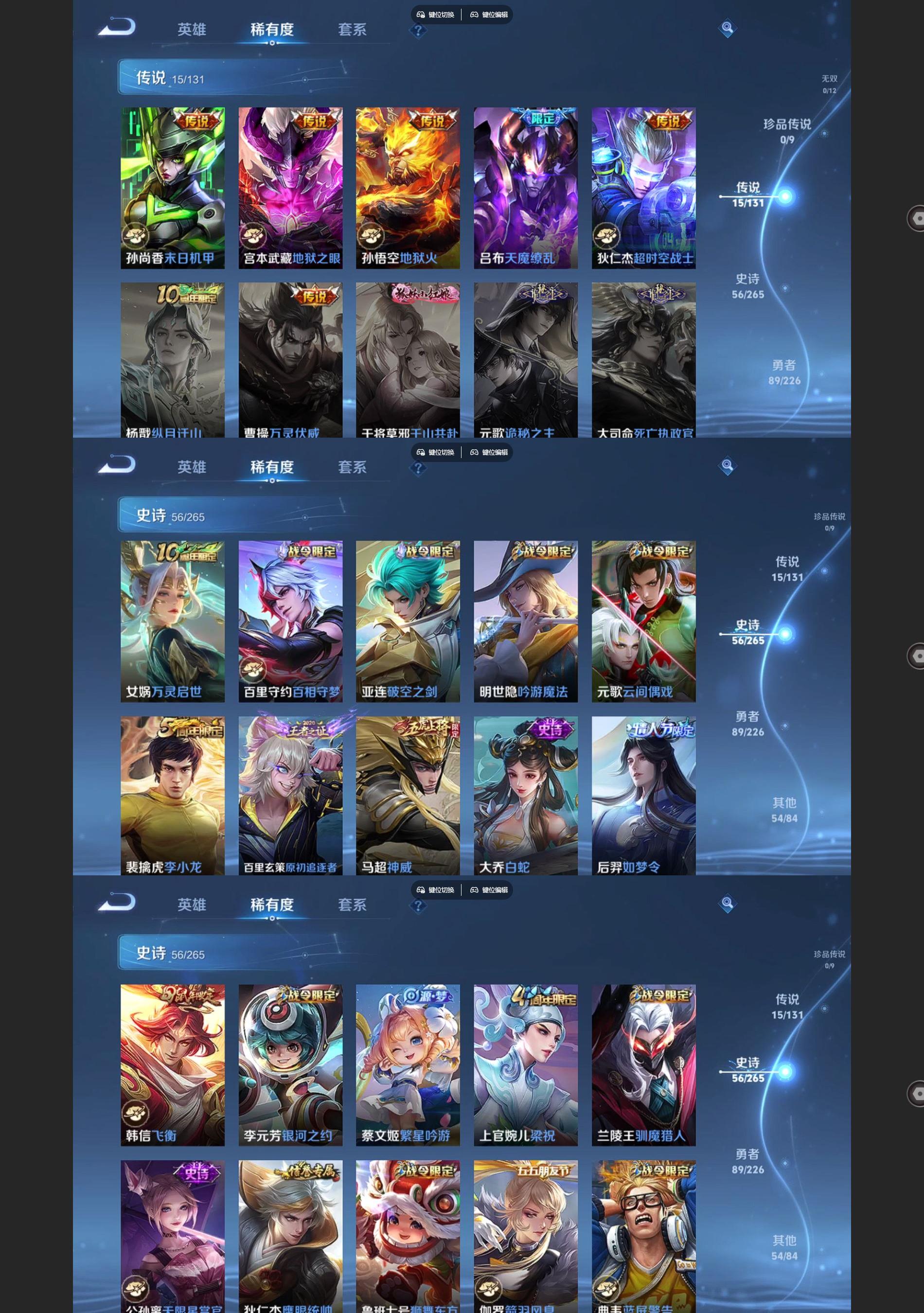 WZQM3393776王者荣耀账号详情图4