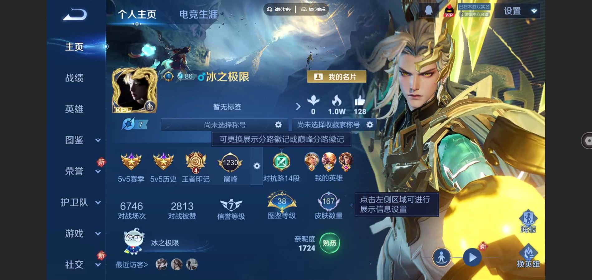 王者荣耀账号苹果QQ苹果Q-V8-167皮肤1典藏13传说1星元41史诗63限定- 2518紫星币 
【典藏】 九霄神辉