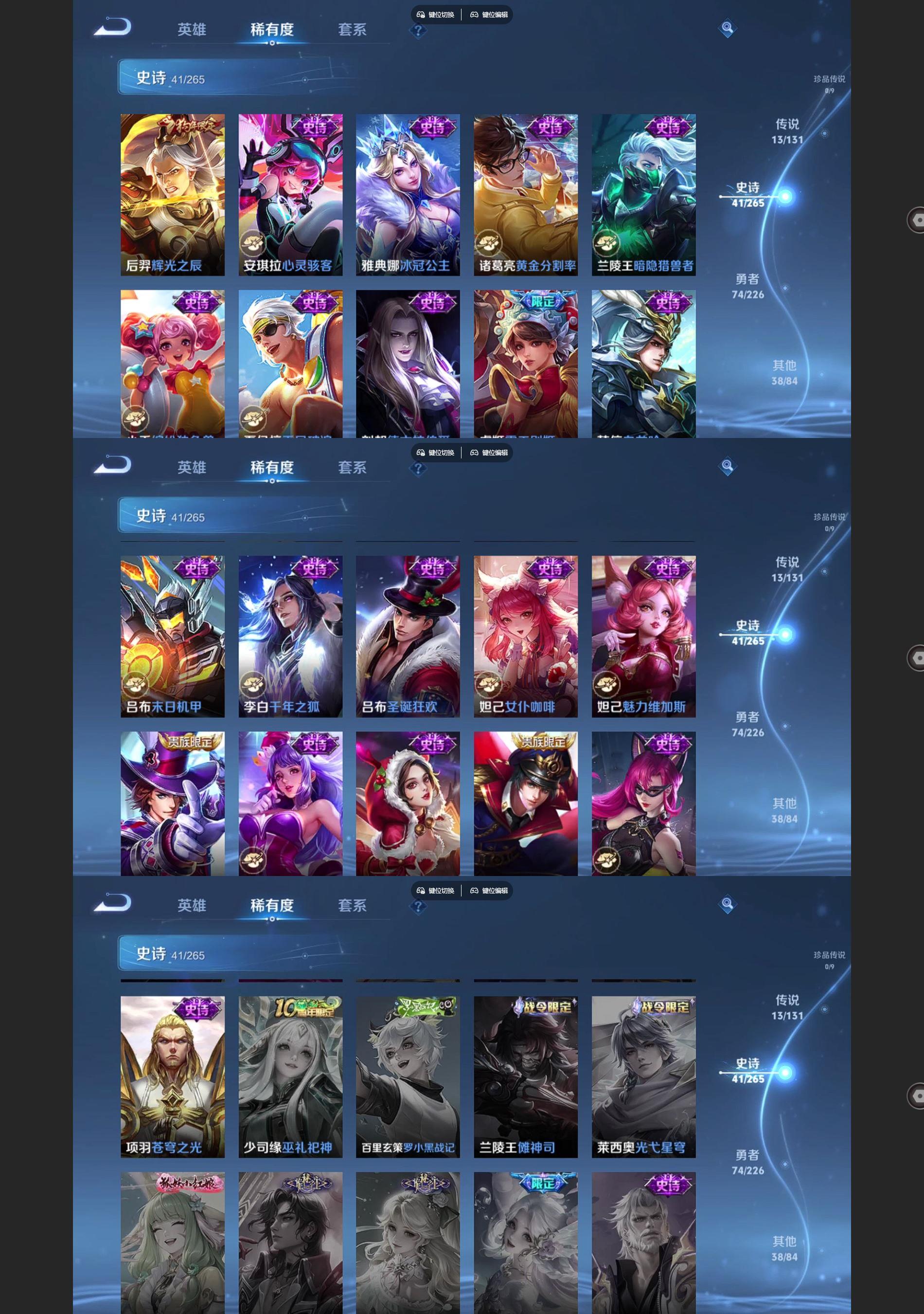 WZQM3407392王者荣耀账号详情图5 WZQM3407392王者荣耀账号详情图5