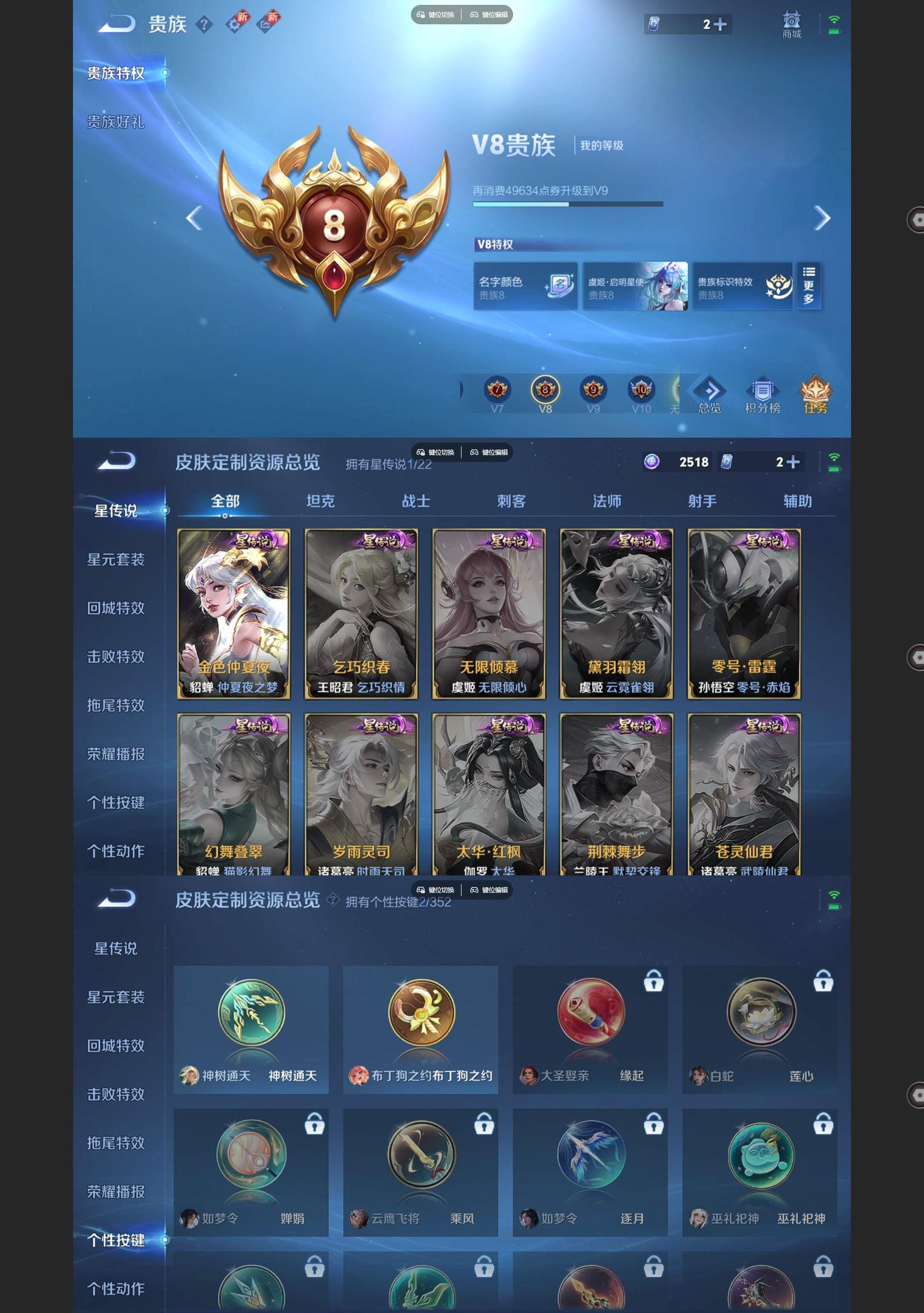 WZQM3407392王者荣耀账号详情图6 WZQM3407392王者荣耀账号详情图6