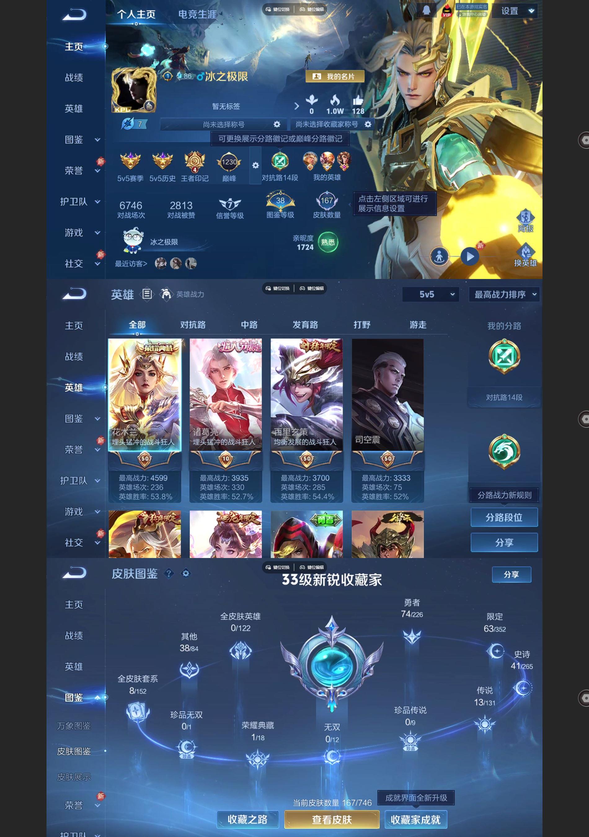 WZQM3407392王者荣耀账号详情图2 WZQM3407392王者荣耀账号详情图2