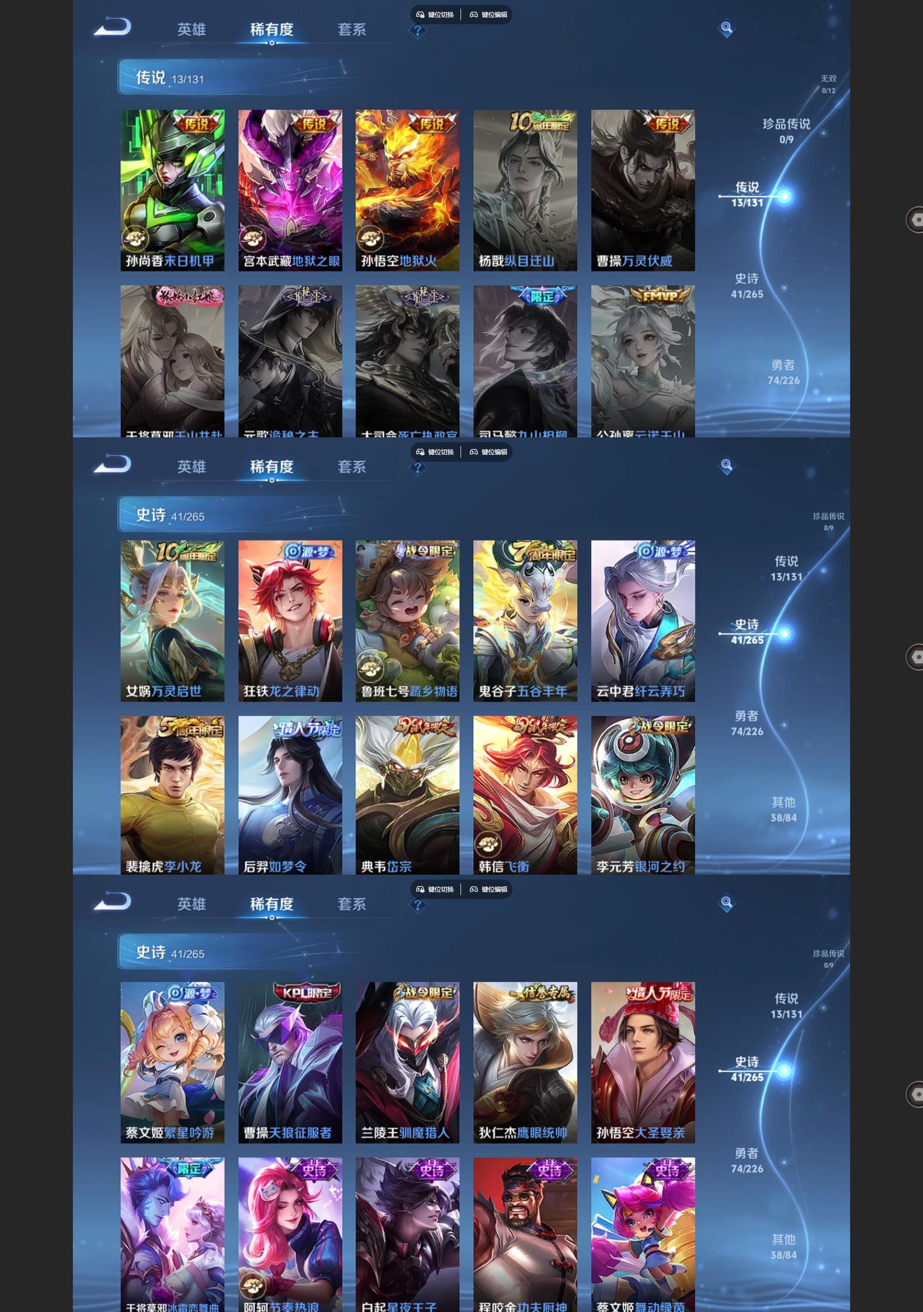 WZQM3407392王者荣耀账号详情图4 WZQM3407392王者荣耀账号详情图4