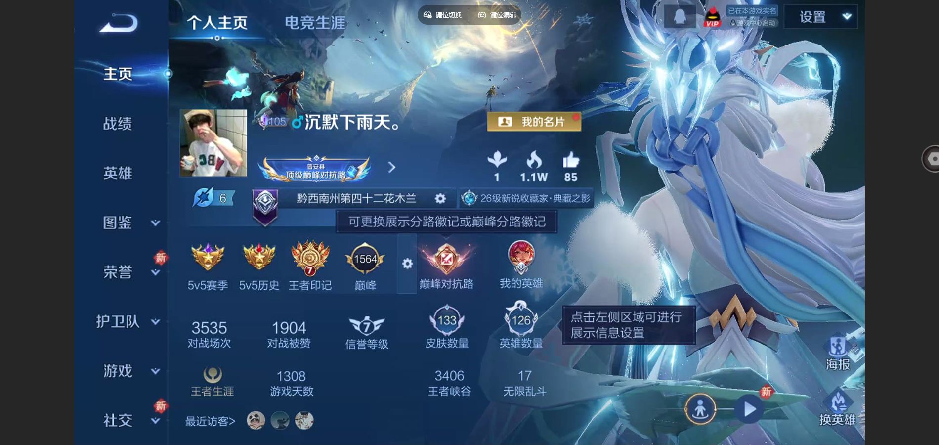 王者荣耀账号安卓QQ133皮肤1典藏5传说1星元35史诗42限定-1060紫星币 
【全皮英雄】 影全皮 
【典藏】 九