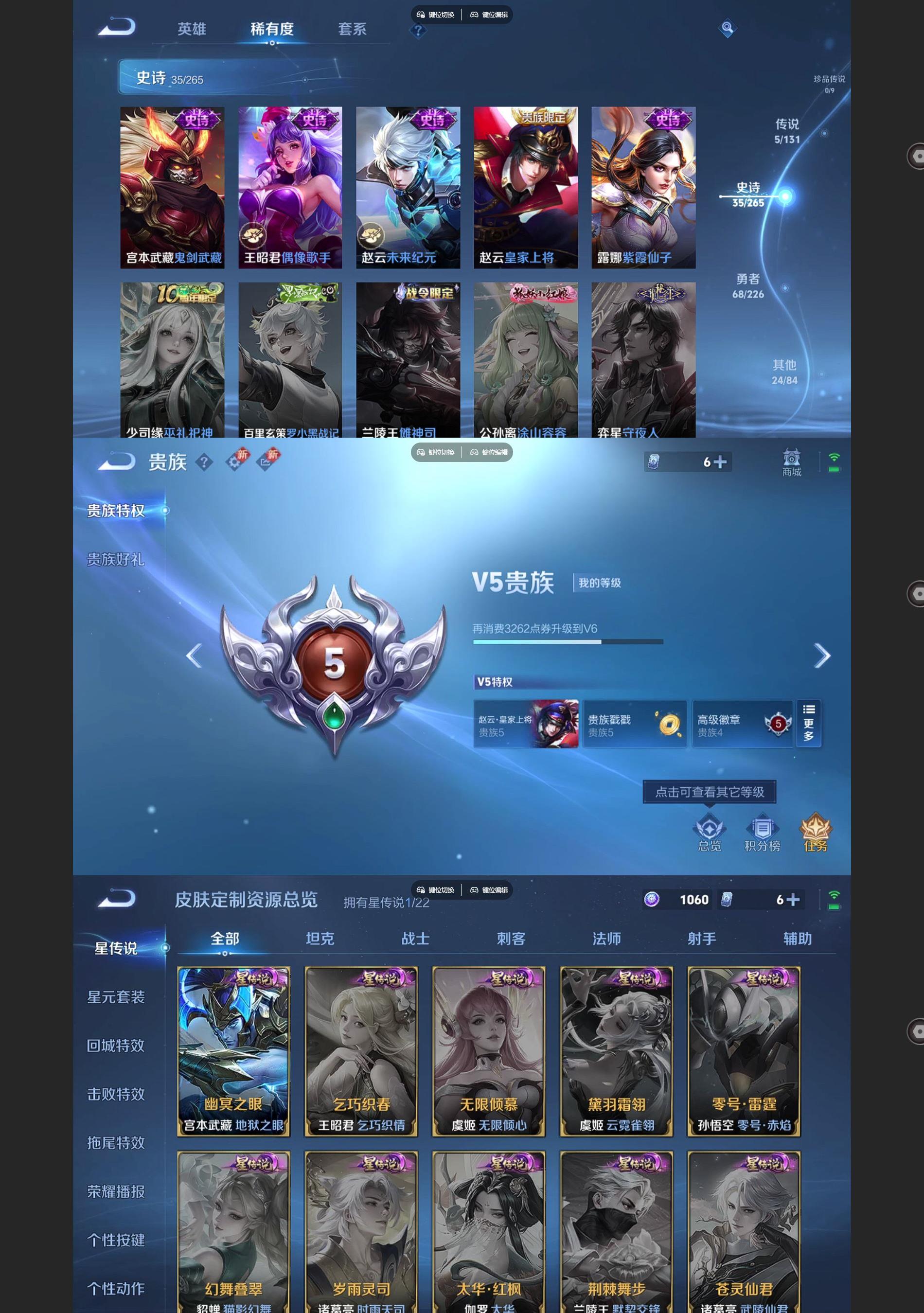 WZQM3400805王者荣耀账号详情图5