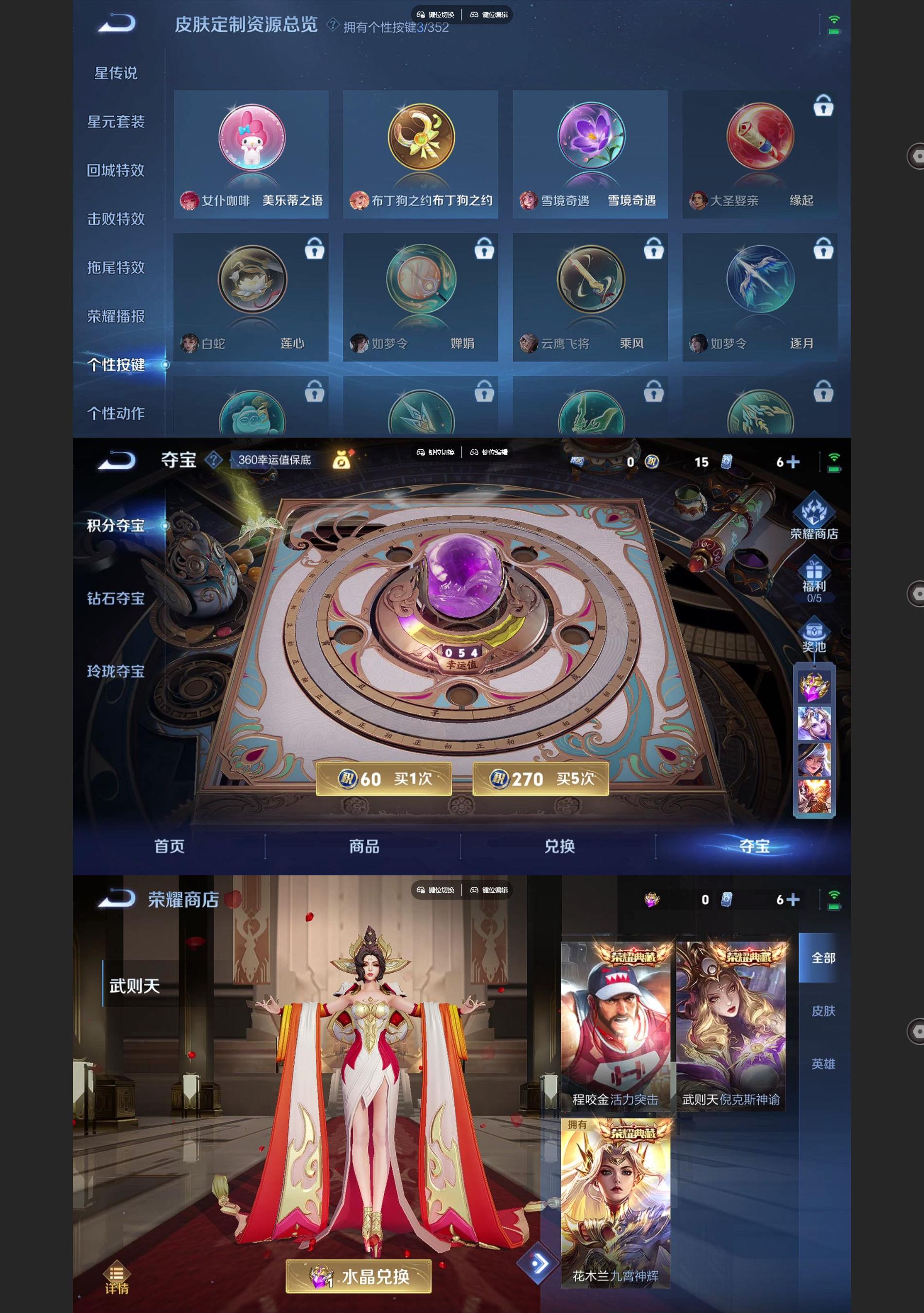 WZQM3400805王者荣耀账号详情图6