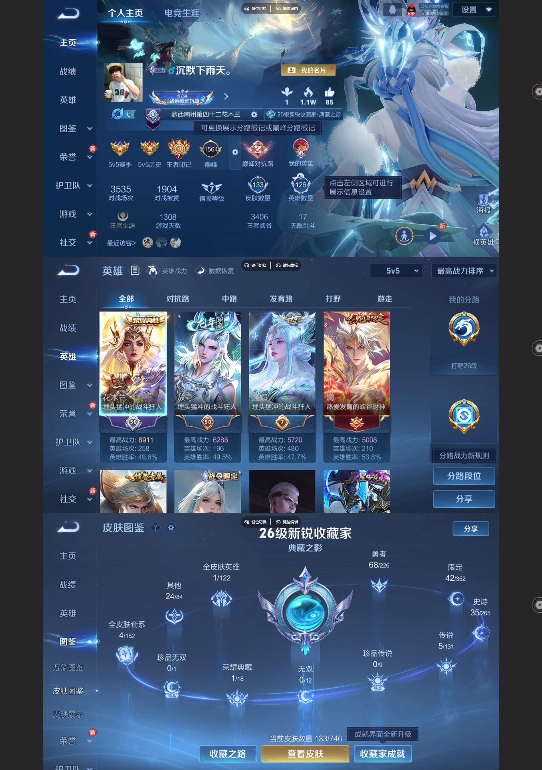 WZQM3400805王者荣耀账号详情图2