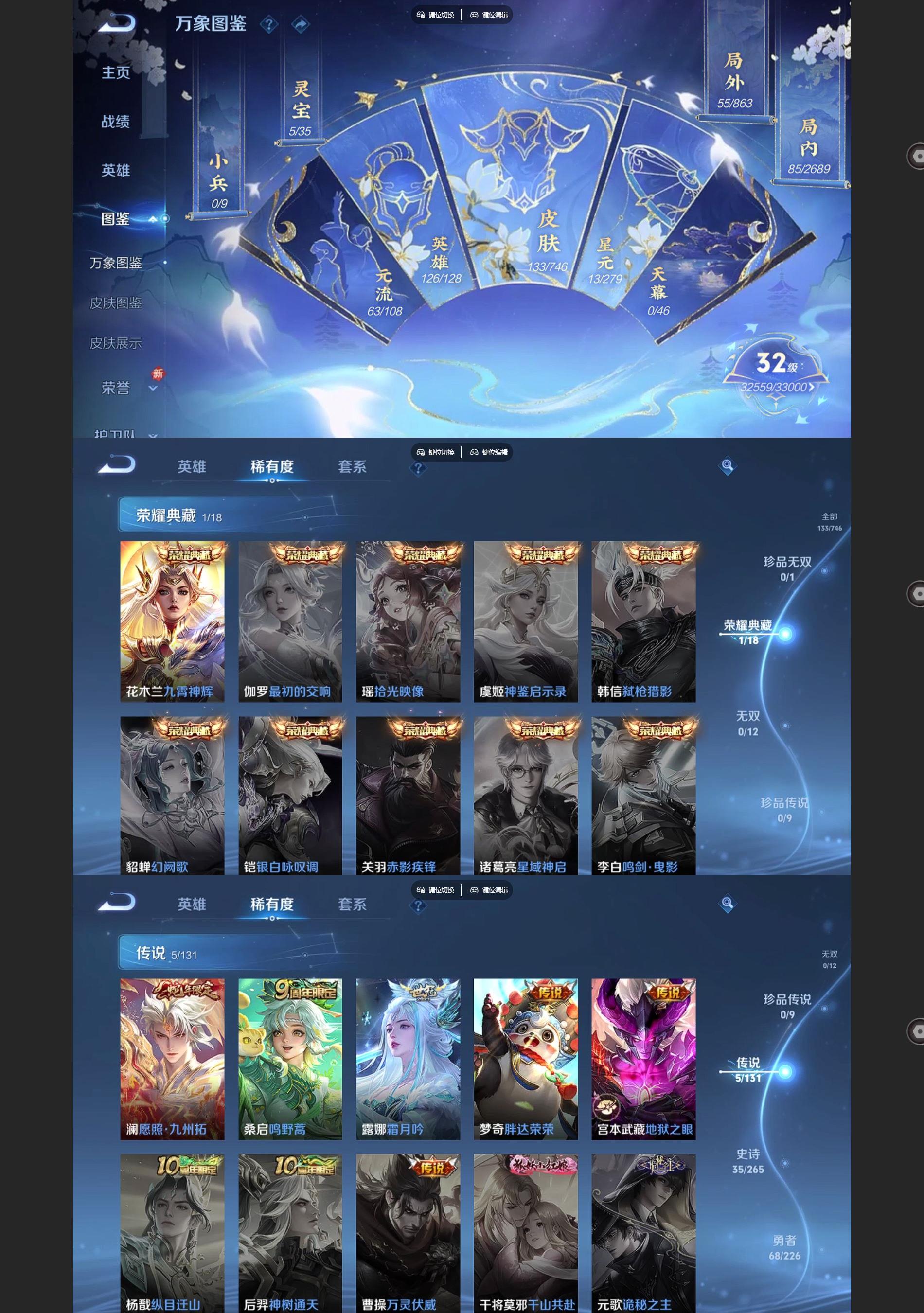 WZQM3400805王者荣耀账号详情图3