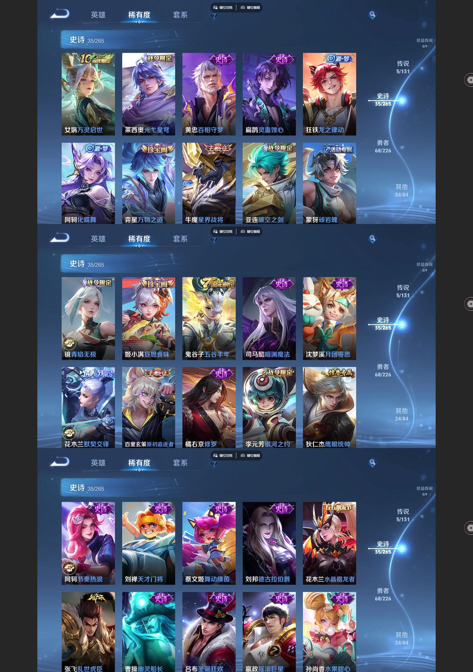 WZQM3400805王者荣耀账号详情图4