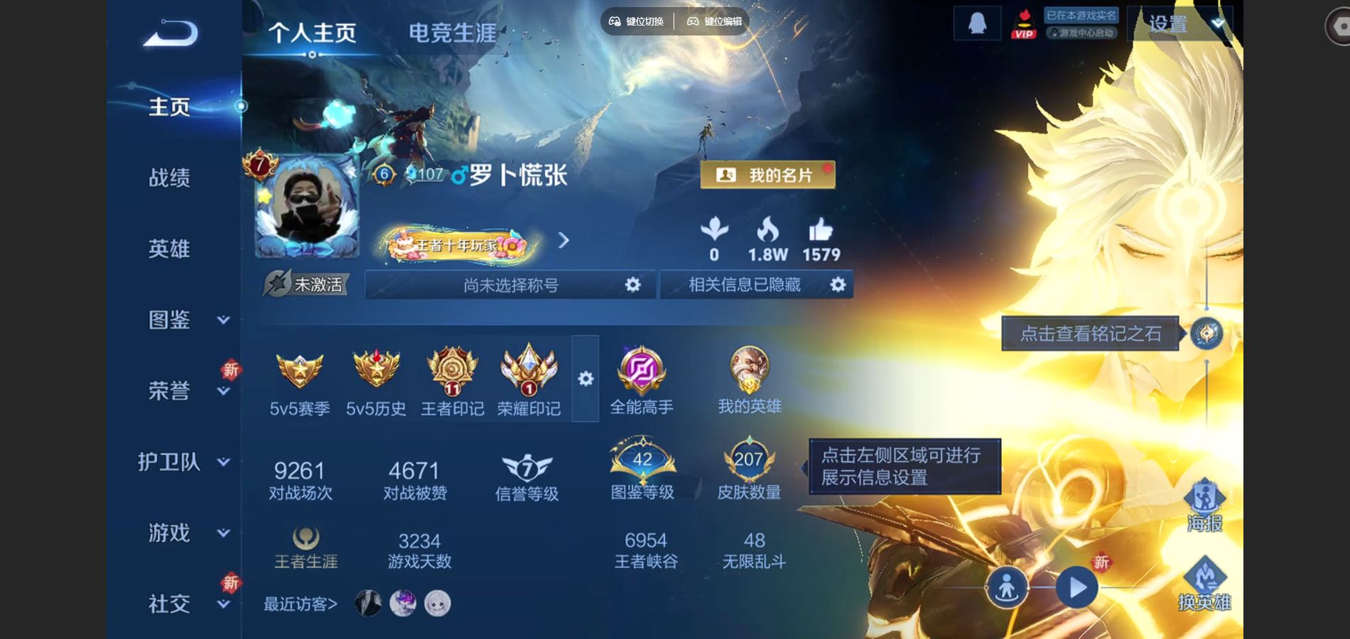 王者荣耀账号安卓QQ1金标 老夫子 V7-207皮肤1无双6传说1星元50史诗61限定-2918紫星币 277幸运值 
