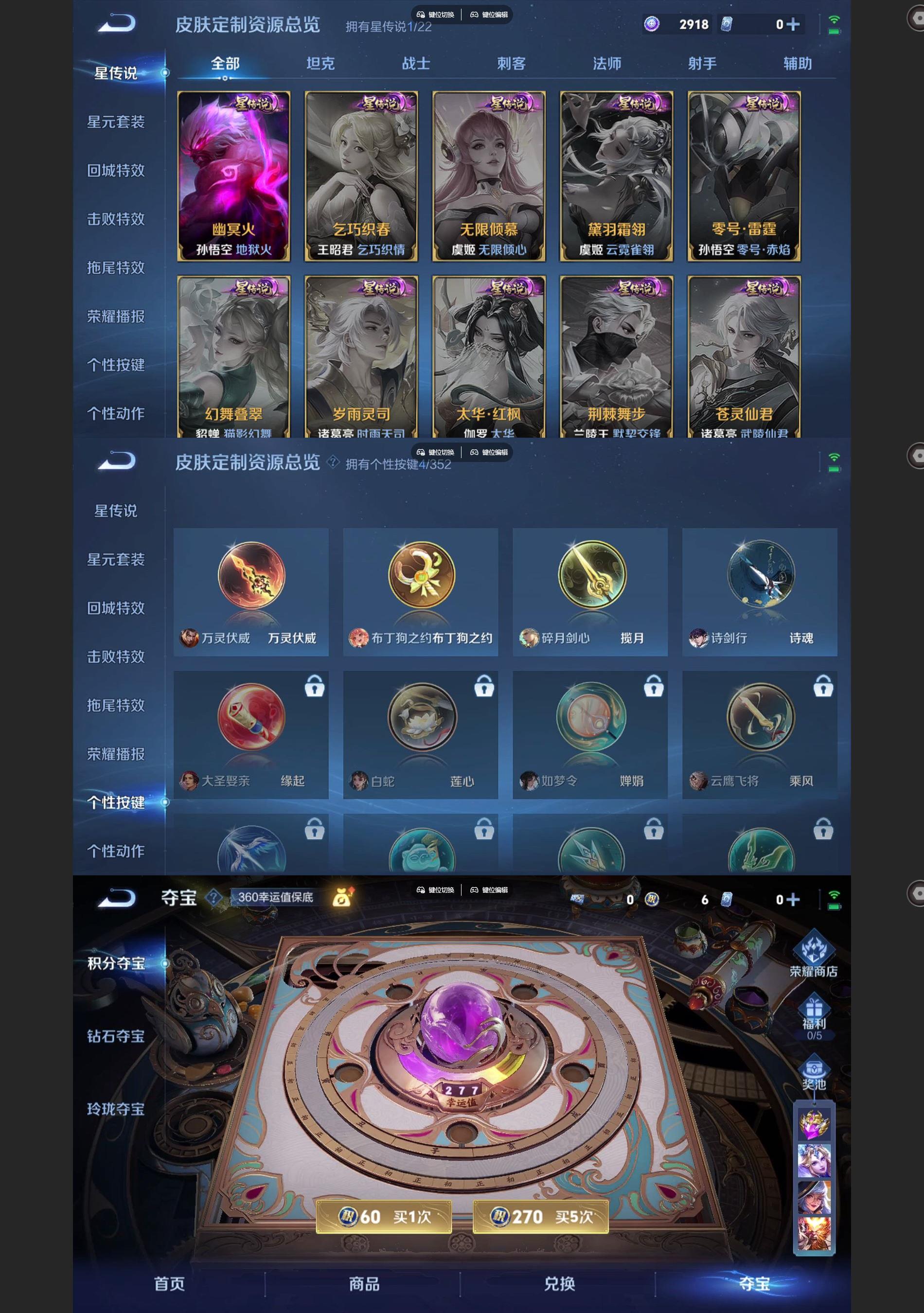 WZQM3407381王者荣耀账号详情图6 WZQM3407381王者荣耀账号详情图6