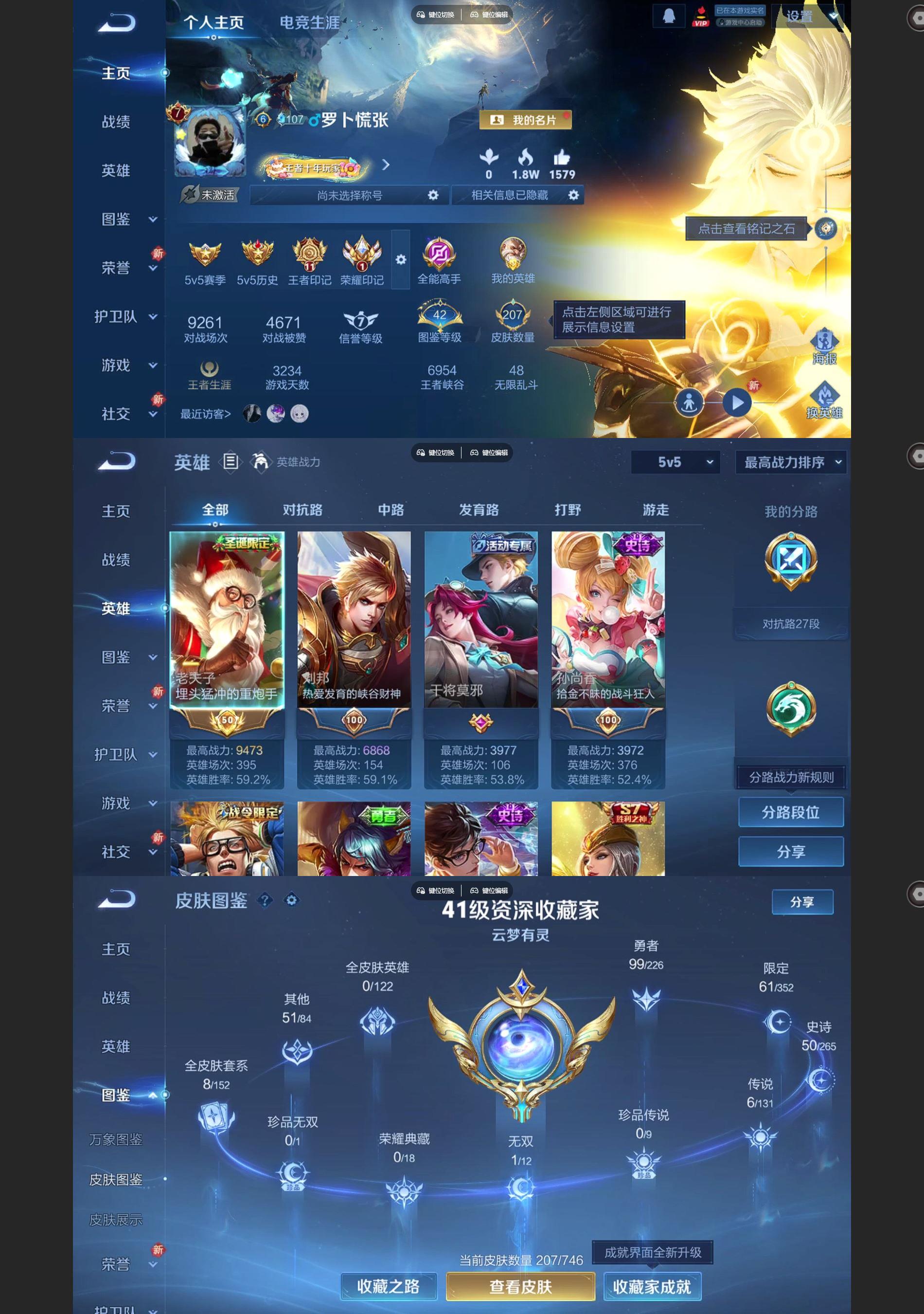 WZQM3407381王者荣耀账号详情图2 WZQM3407381王者荣耀账号详情图2