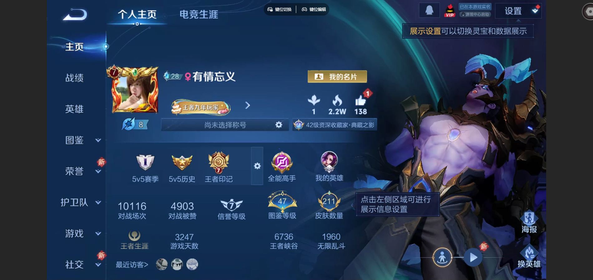 王者荣耀账号安卓QQV7-211皮肤1典藏11传说67史诗67限定- 2223紫星币 
【典藏】 大秦宣太后 
【传说】