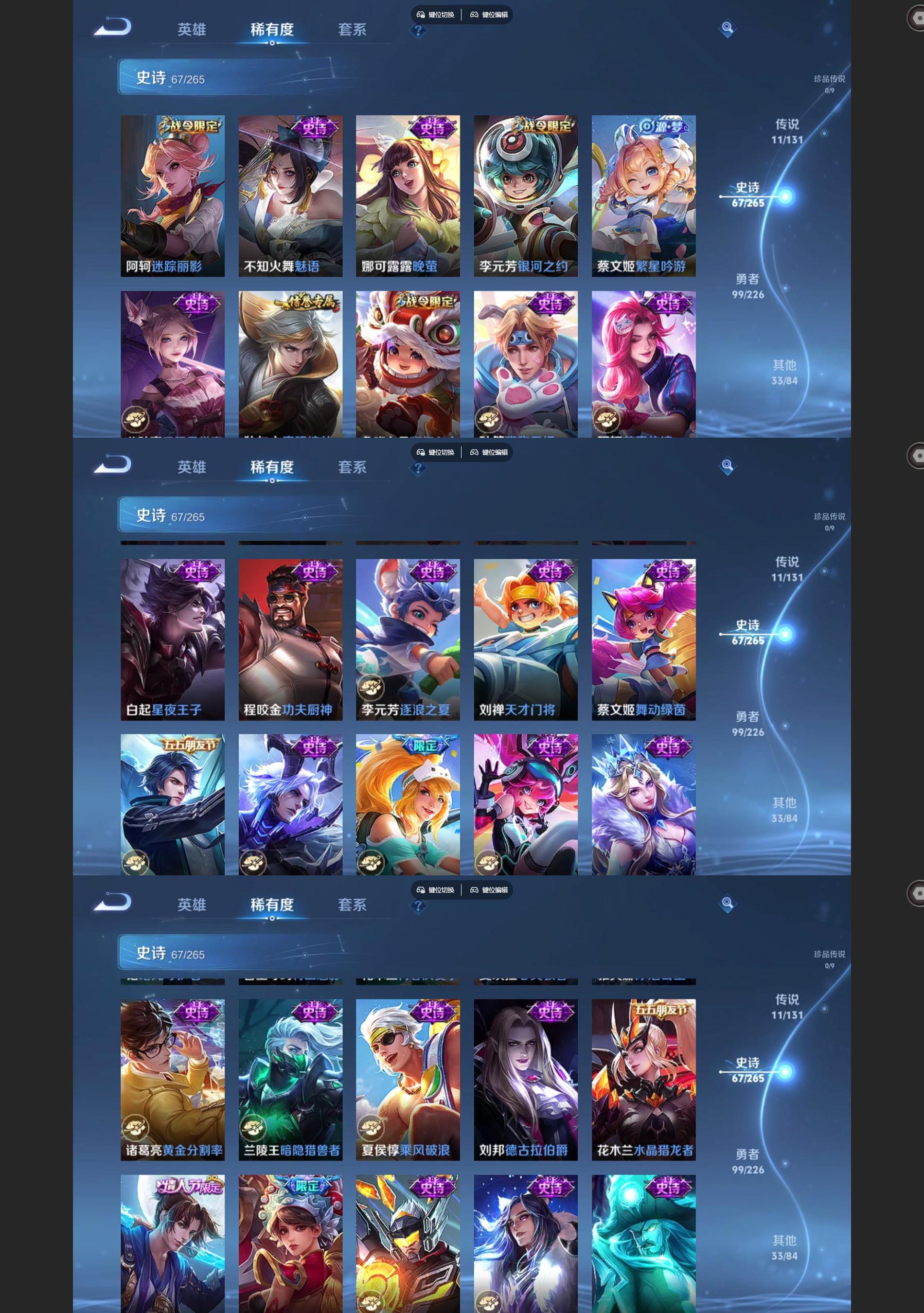 WZQM3407393王者荣耀账号详情图5 WZQM3407393王者荣耀账号详情图5