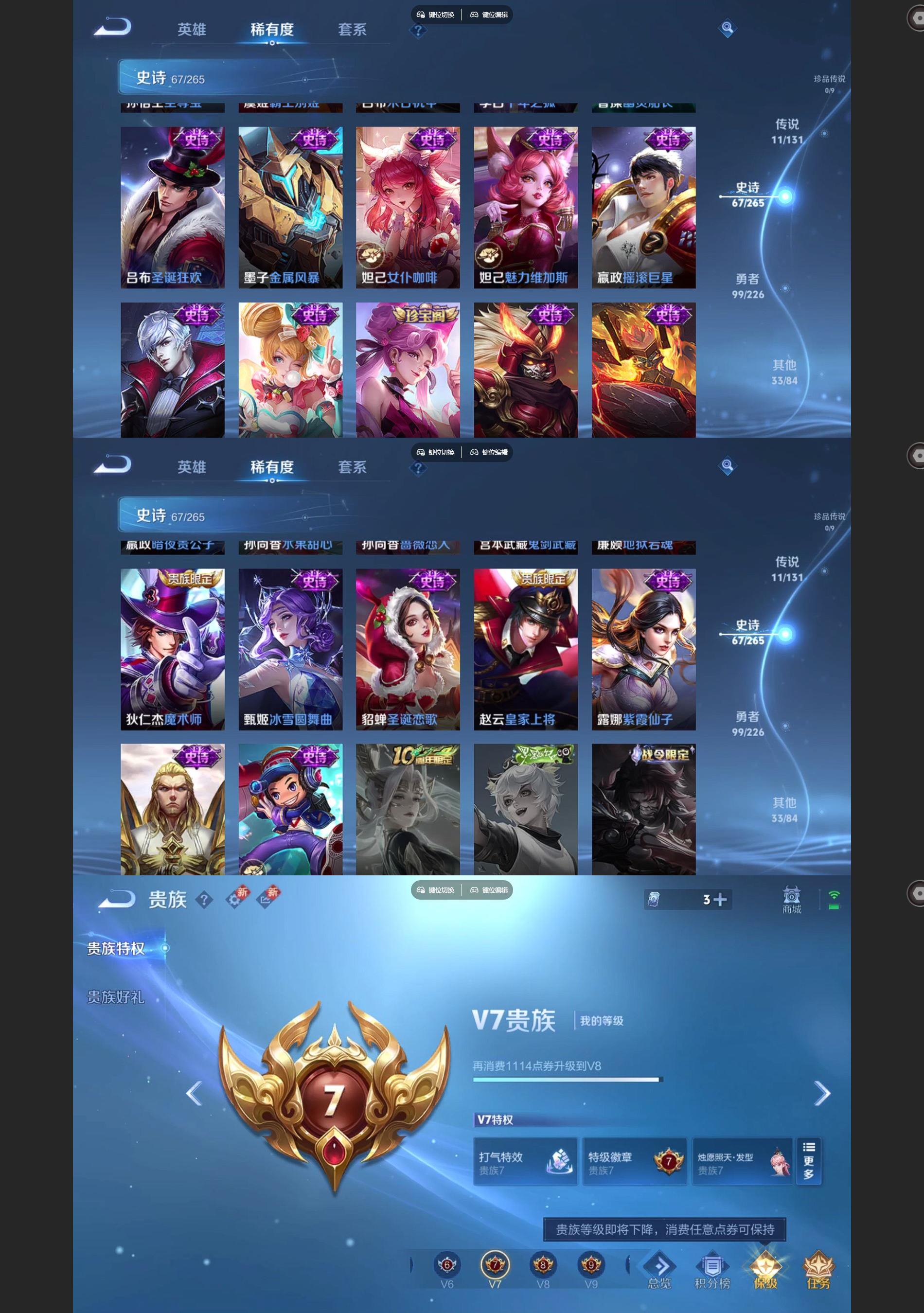 WZQM3407393王者荣耀账号详情图6 WZQM3407393王者荣耀账号详情图6