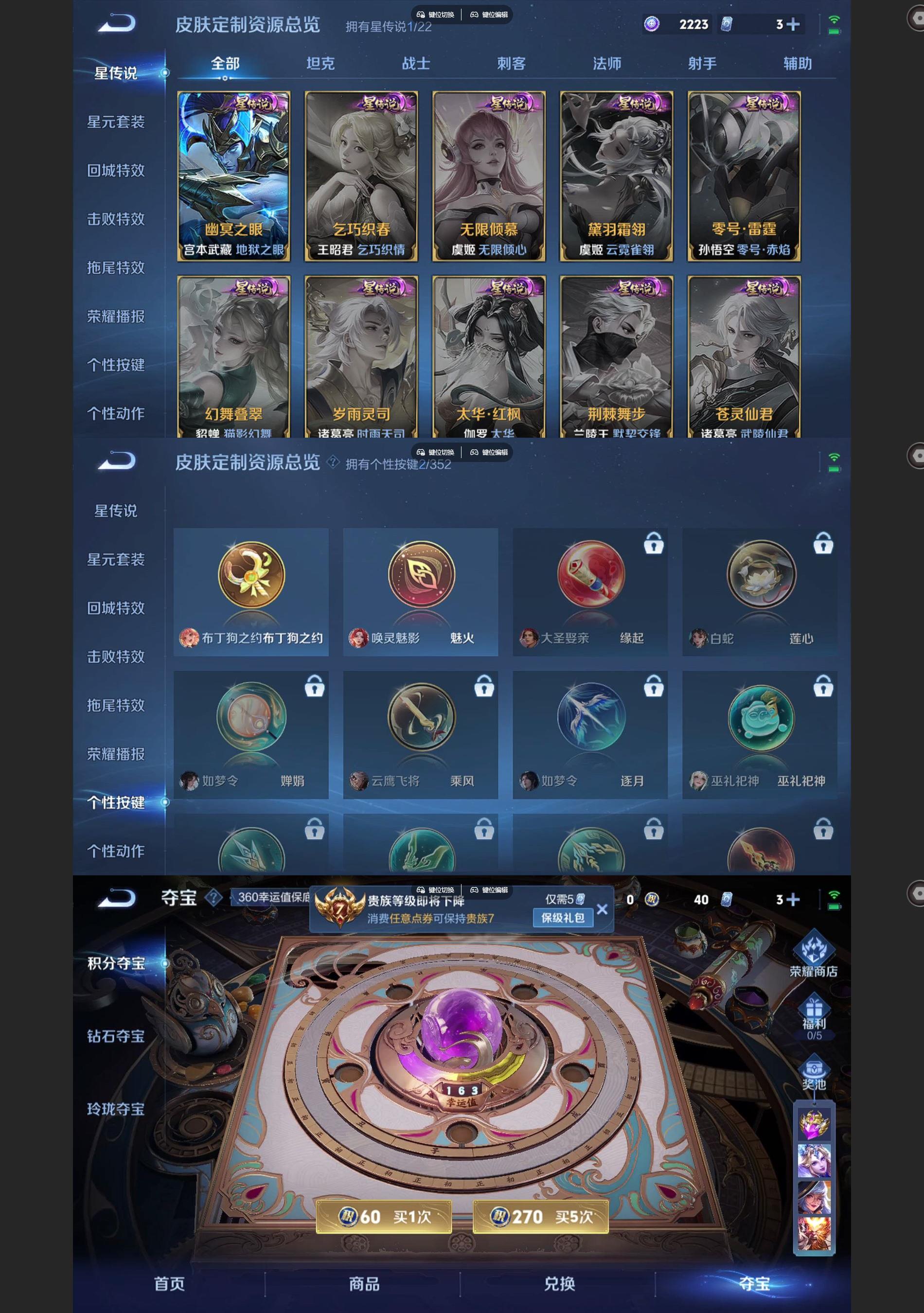 WZQM3407393王者荣耀账号详情图7 WZQM3407393王者荣耀账号详情图7