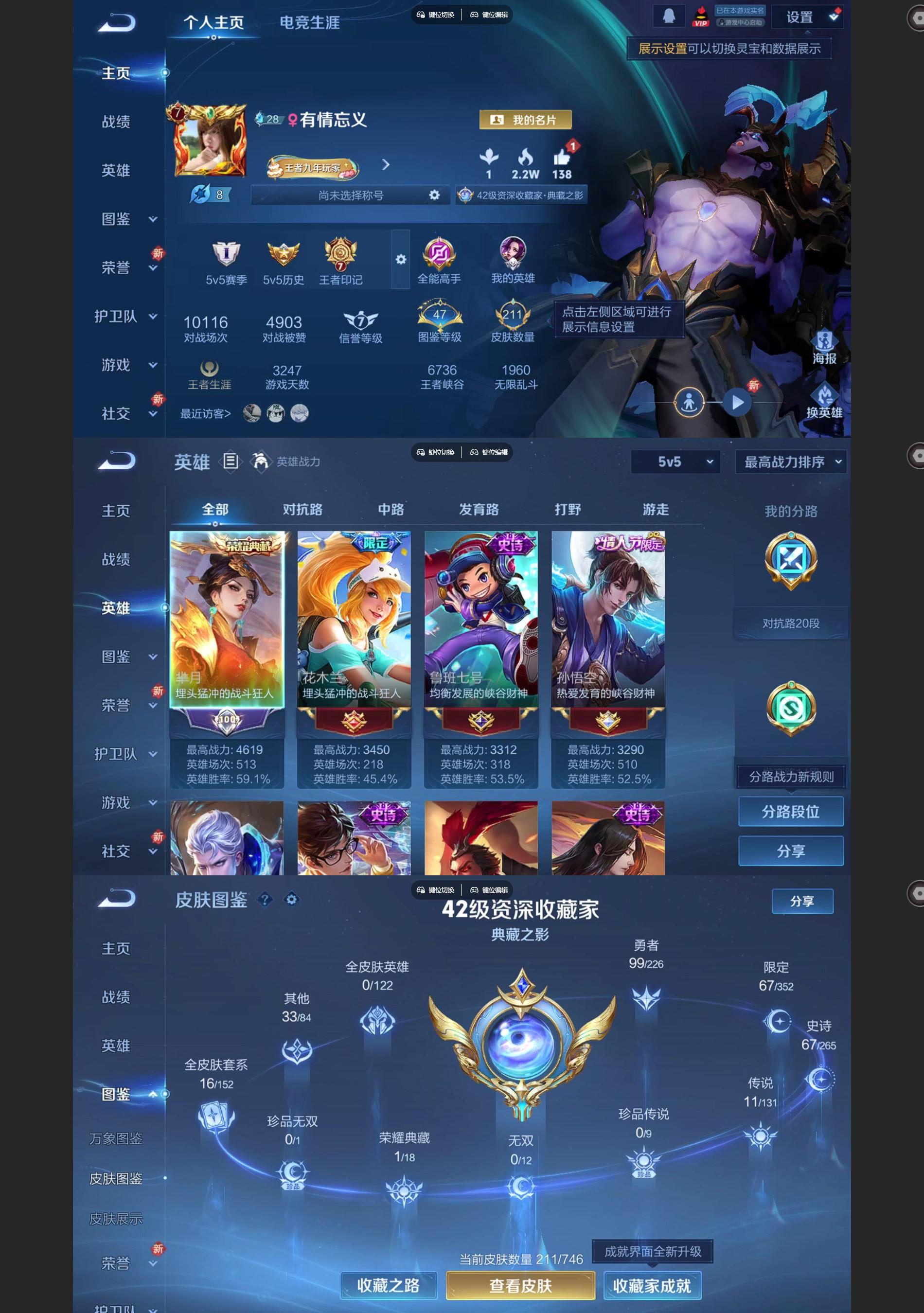 WZQM3407393王者荣耀账号详情图2 WZQM3407393王者荣耀账号详情图2