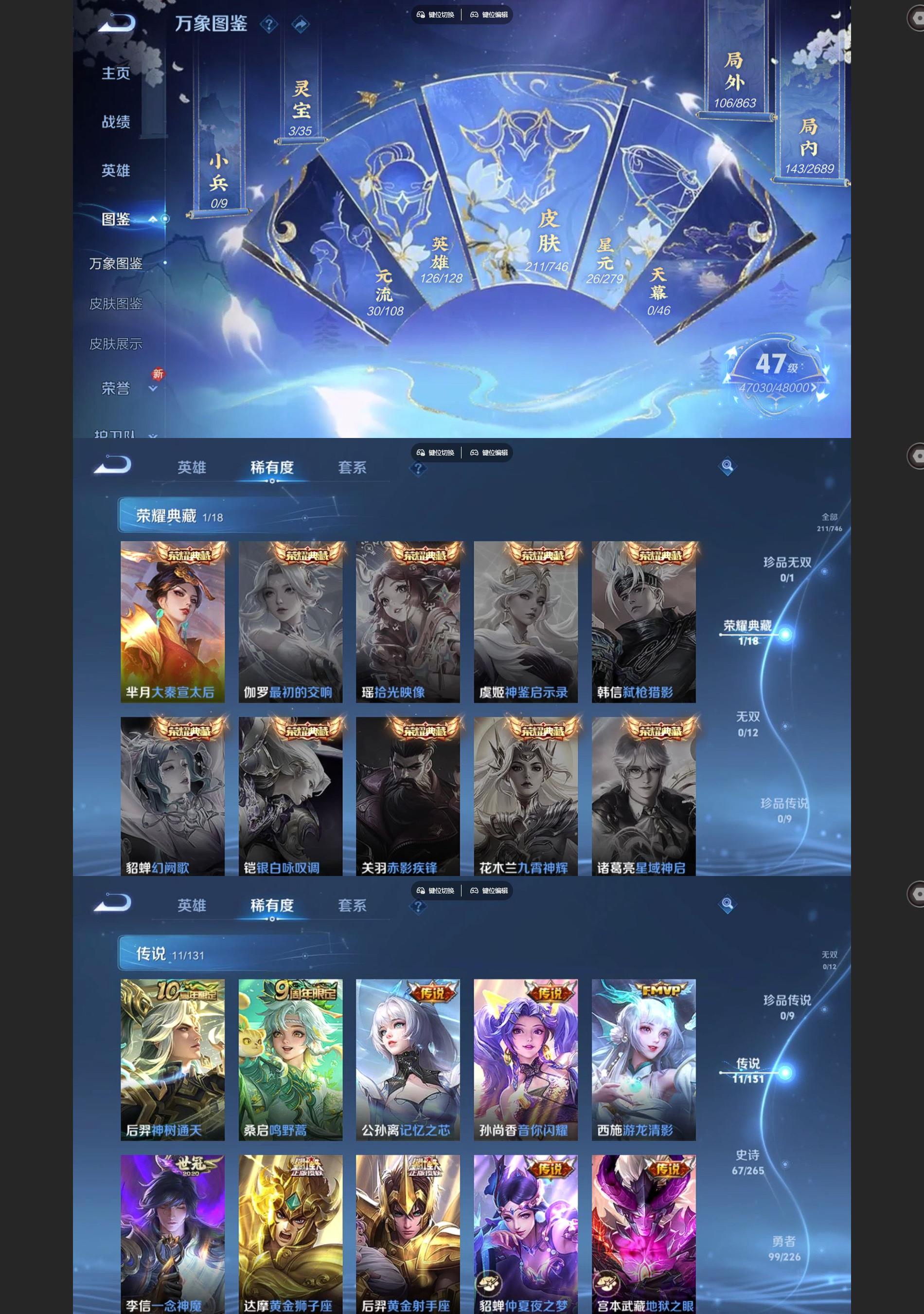 WZQM3407393王者荣耀账号详情图3 WZQM3407393王者荣耀账号详情图3