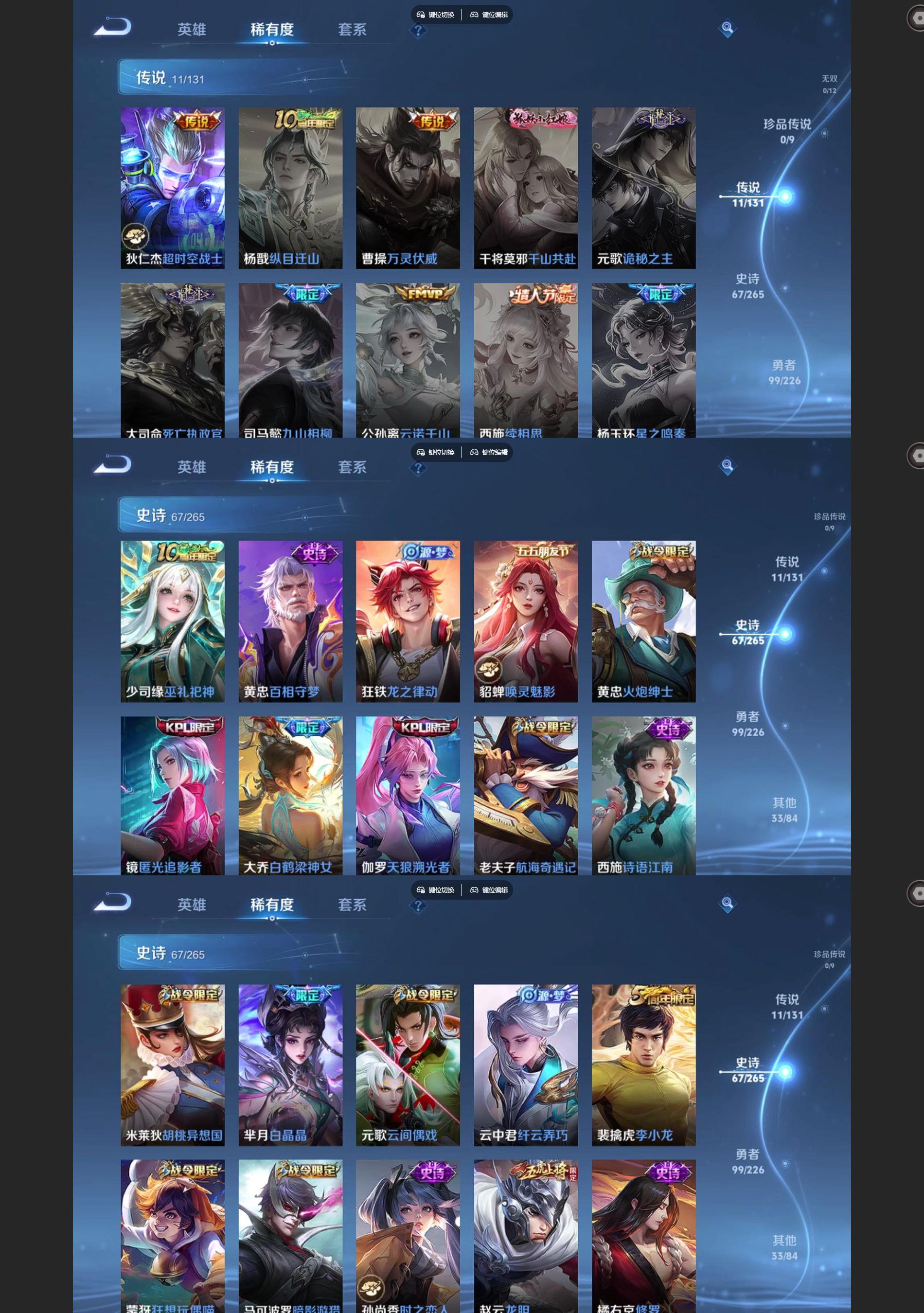 WZQM3407393王者荣耀账号详情图4 WZQM3407393王者荣耀账号详情图4