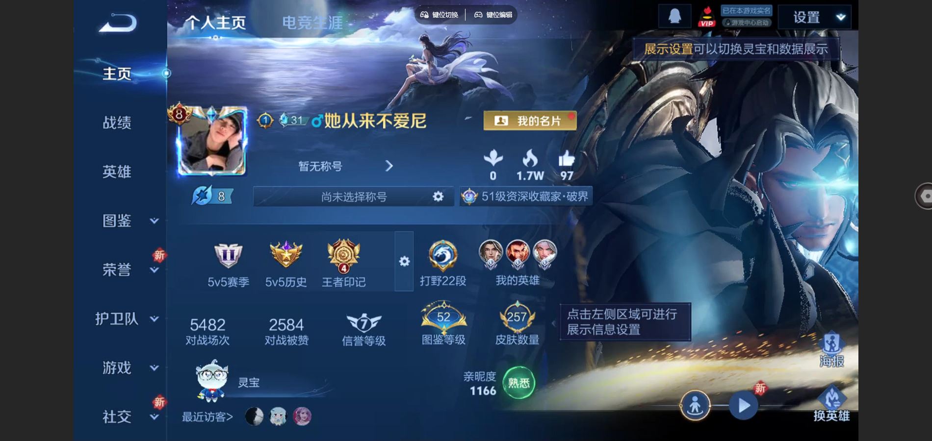 王者荣耀账号安卓QQV8-257皮肤18传说1星元-2524紫星币 266幸运值 
【全皮英雄】 海诺全皮 夏洛特全皮 