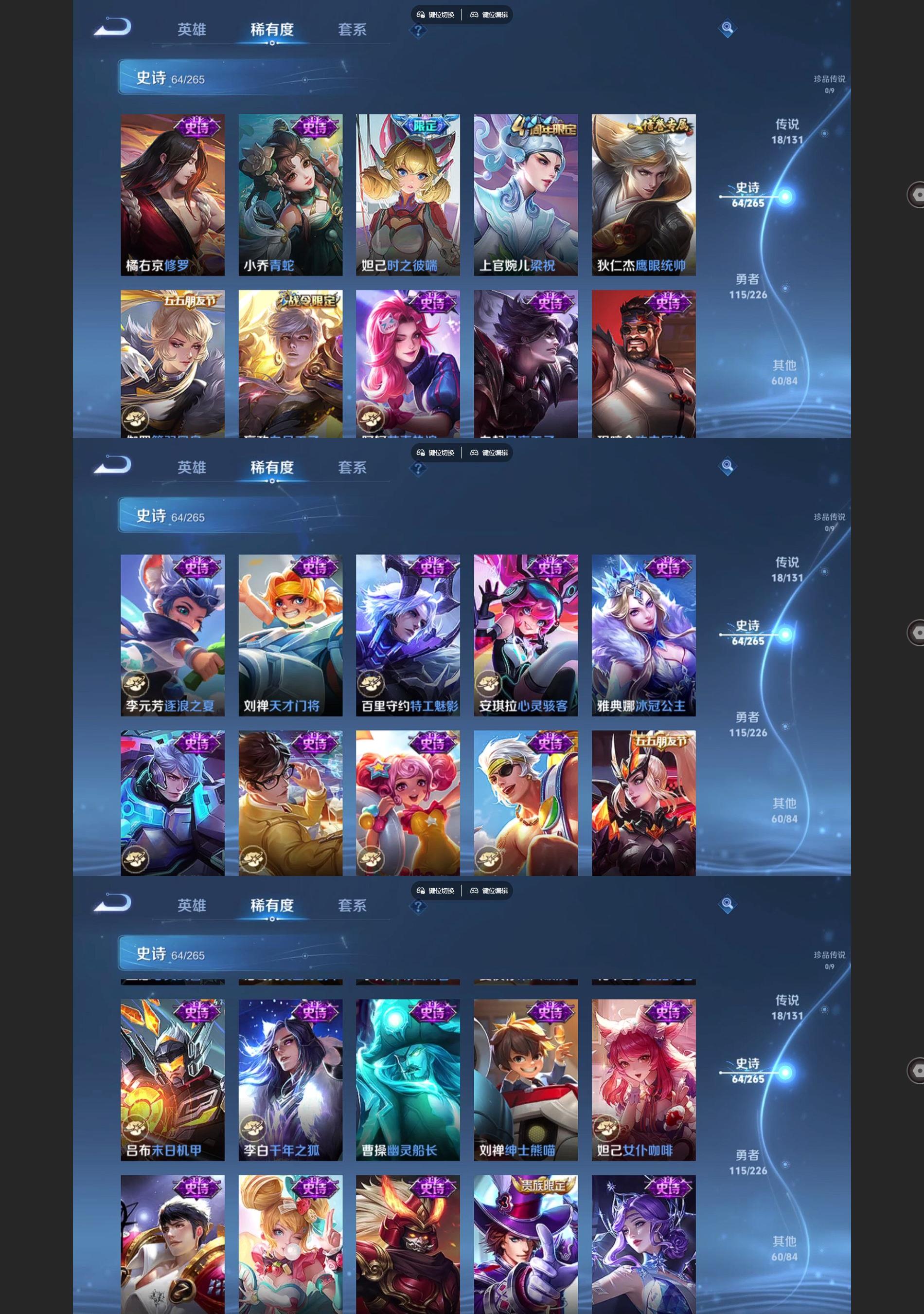 WZQM3407398王者荣耀账号详情图5 WZQM3407398王者荣耀账号详情图5