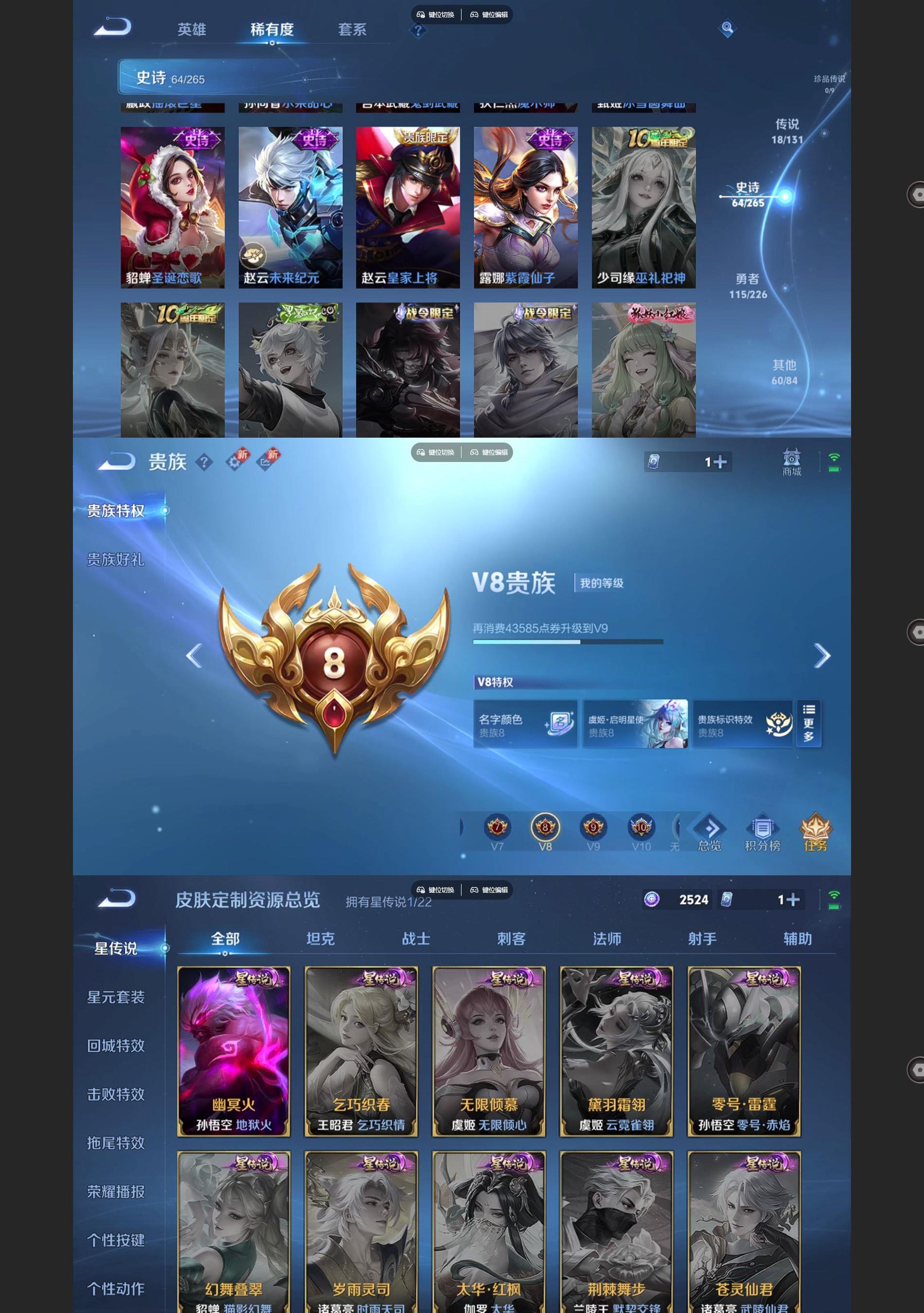 WZQM3407398王者荣耀账号详情图6 WZQM3407398王者荣耀账号详情图6