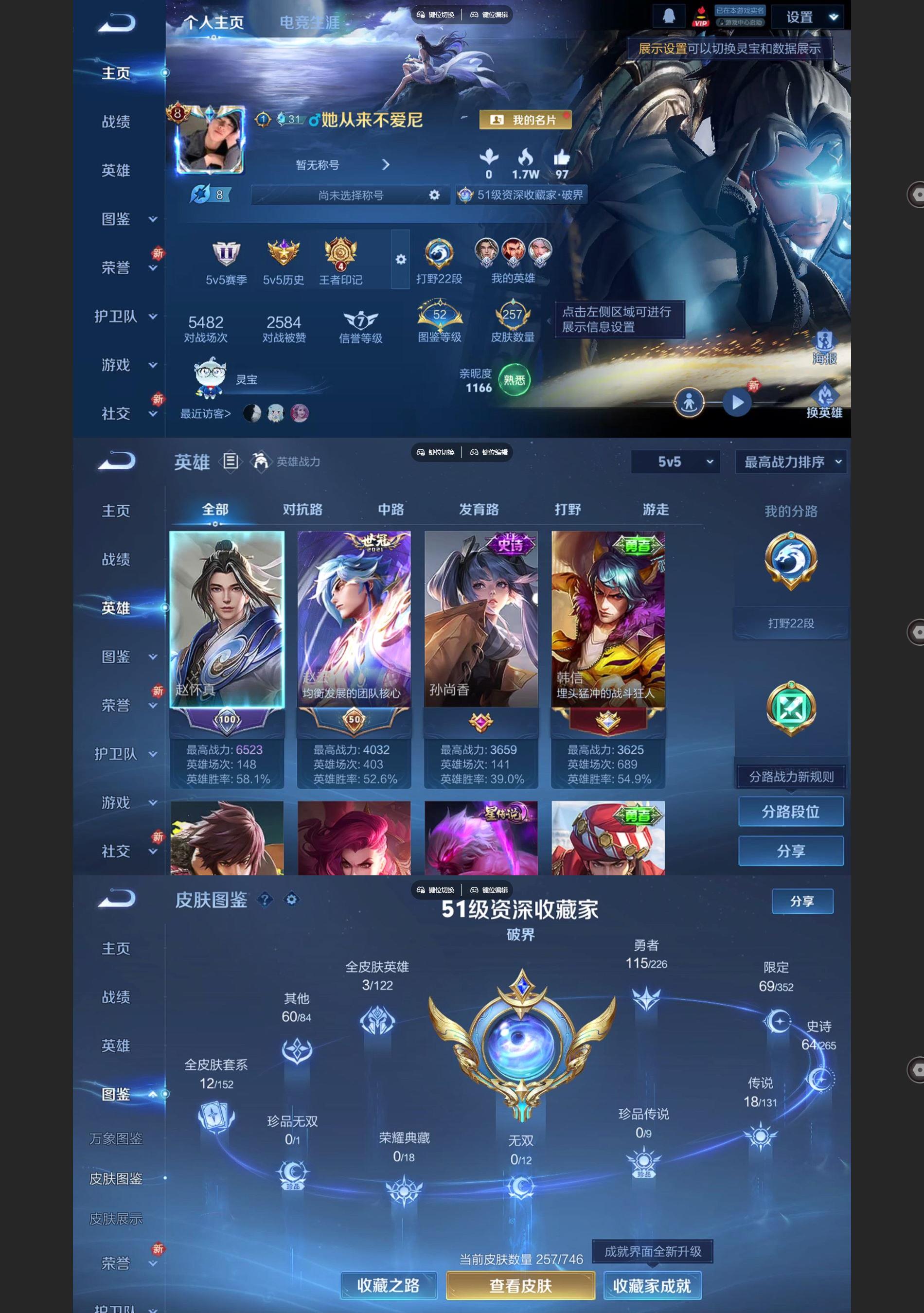 WZQM3407398王者荣耀账号详情图2 WZQM3407398王者荣耀账号详情图2