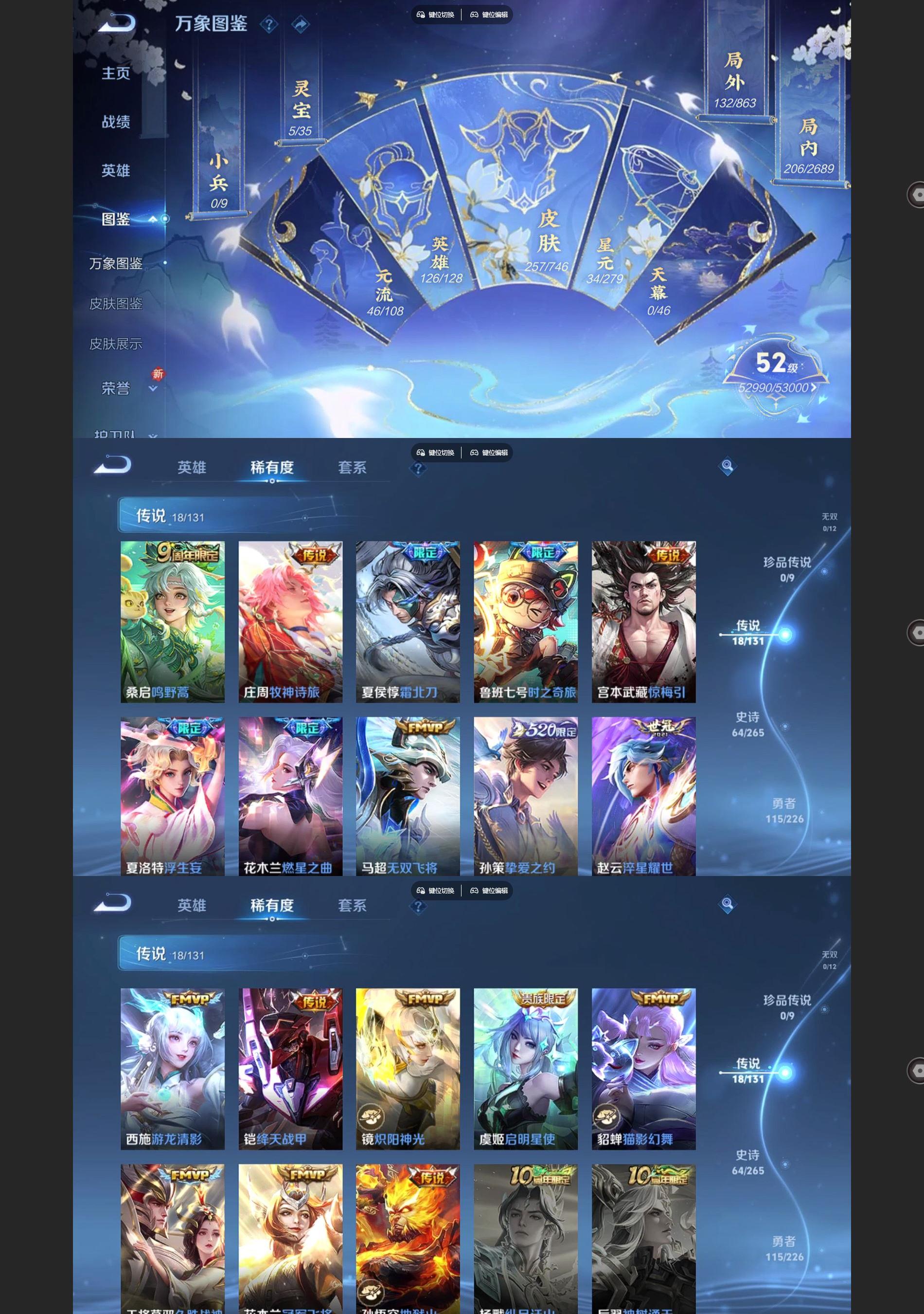 WZQM3407398王者荣耀账号详情图3 WZQM3407398王者荣耀账号详情图3