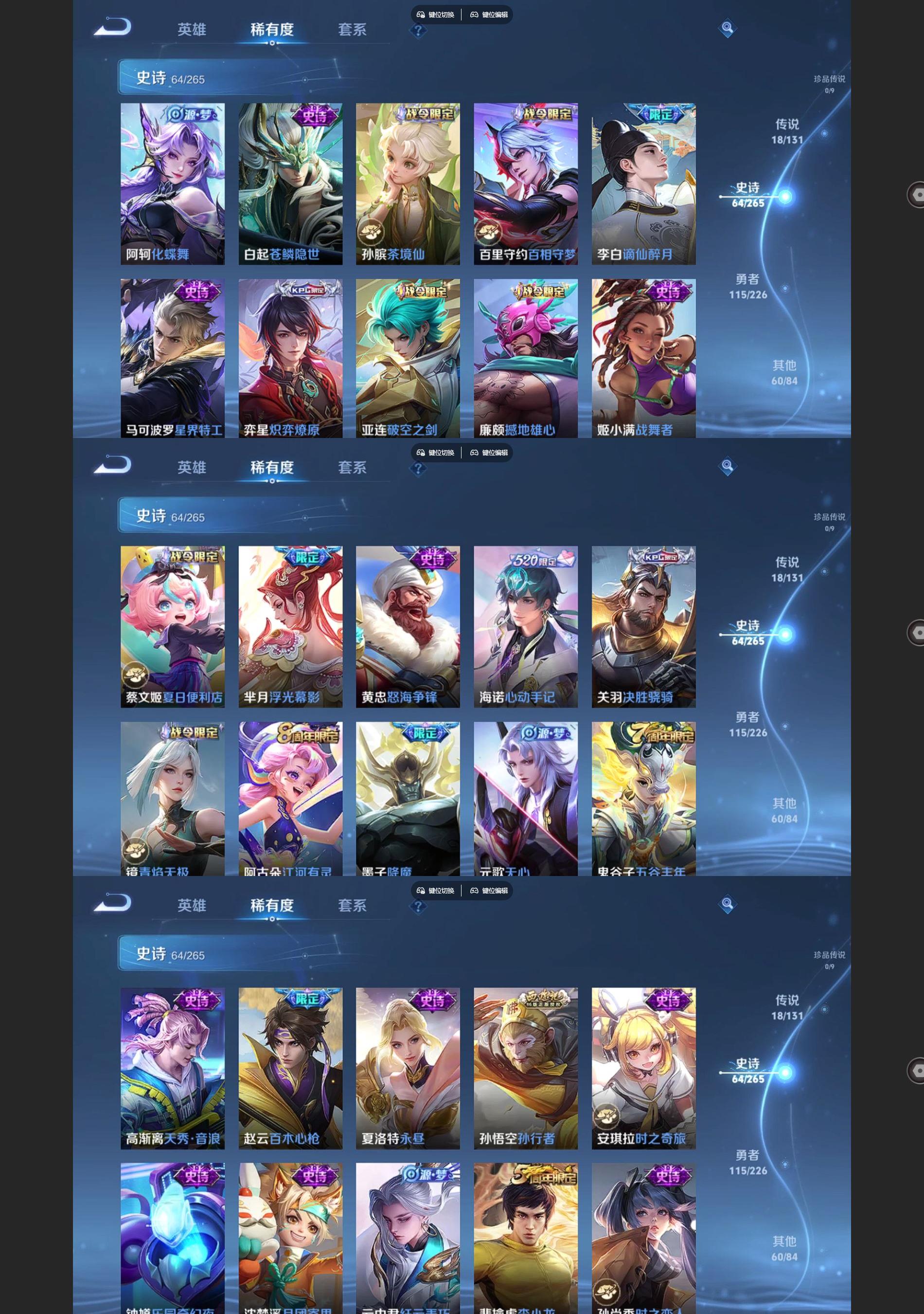 WZQM3407398王者荣耀账号详情图4 WZQM3407398王者荣耀账号详情图4