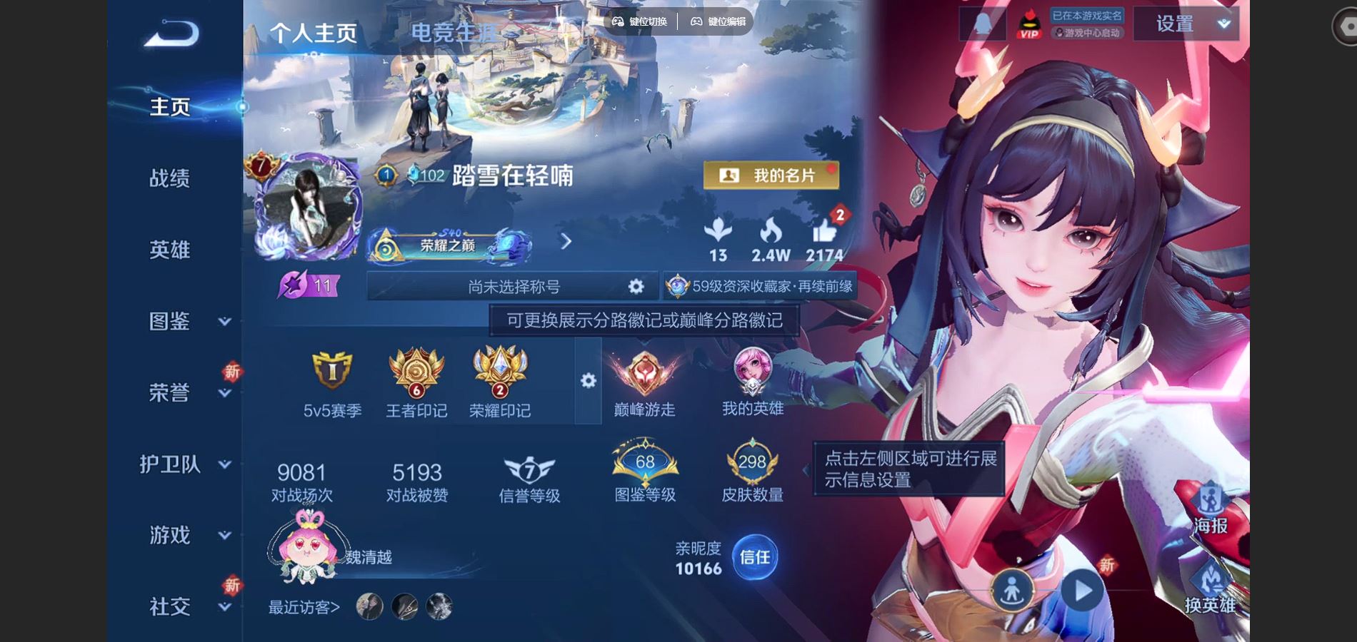 王者荣耀账号安卓QQV8-298皮肤2典藏1无双2珍品传说17传说1星元84史诗97限定- 1124紫星币 
【全皮英雄