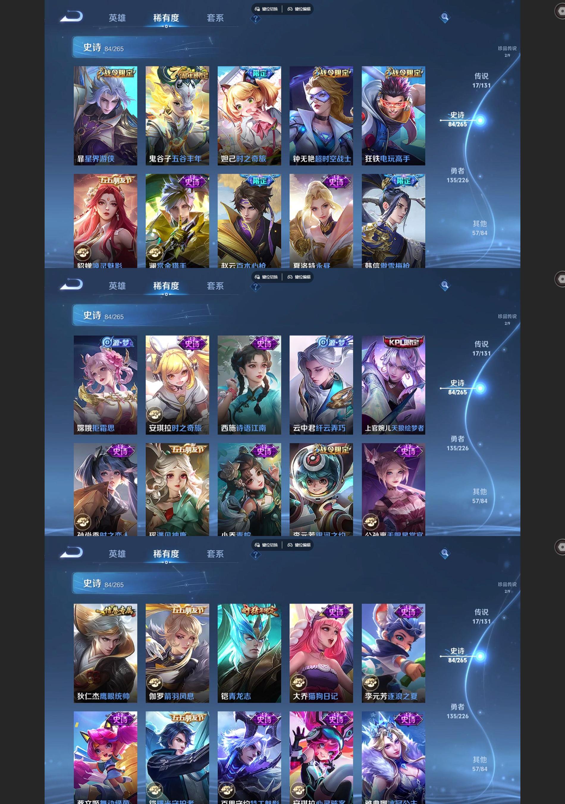 WZQM3395720王者荣耀账号详情图6