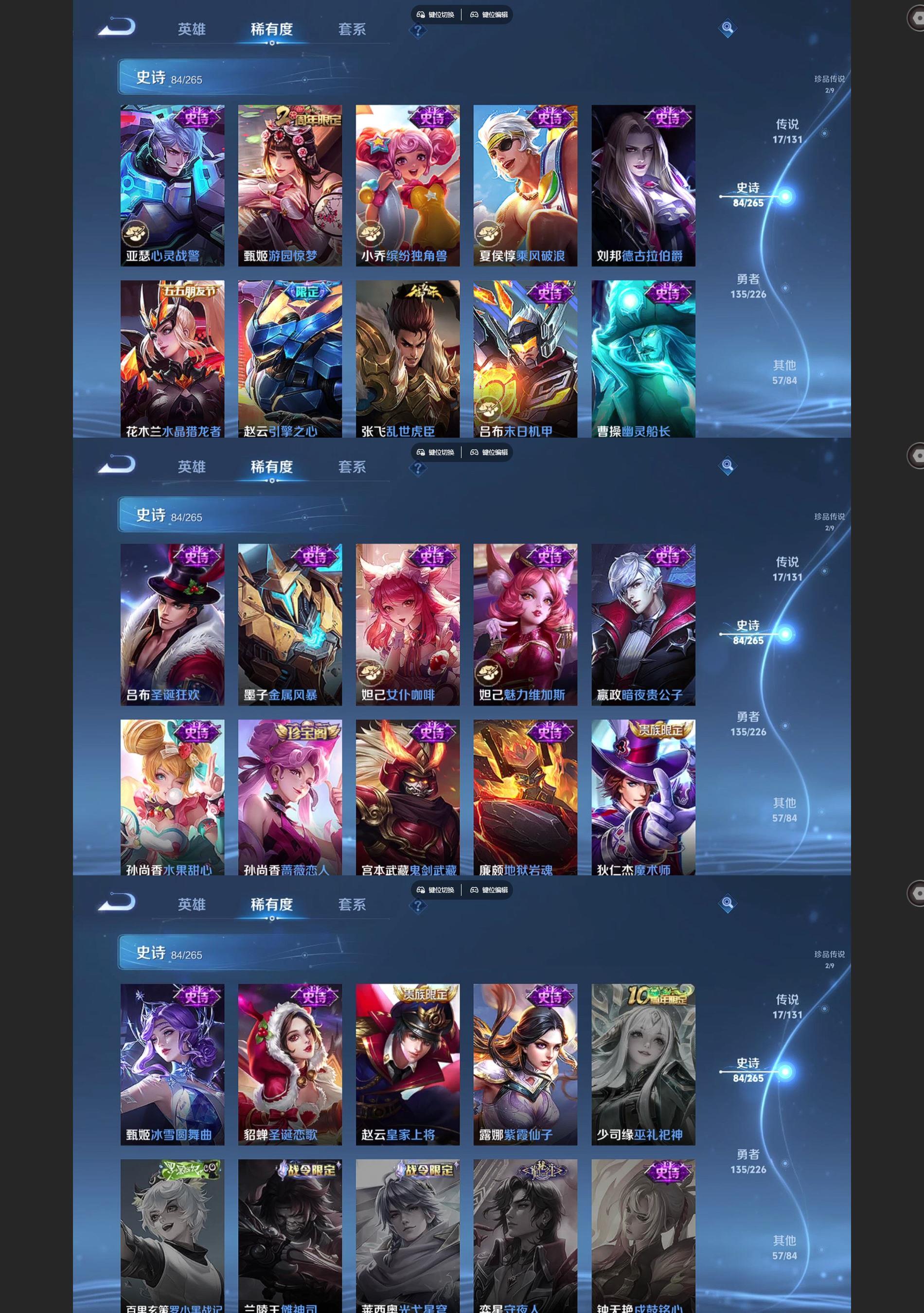 WZQM3395720王者荣耀账号详情图7