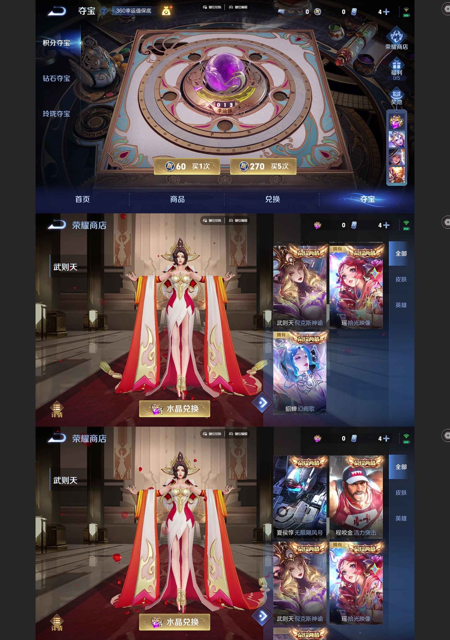 WZQM3395720王者荣耀账号详情图9