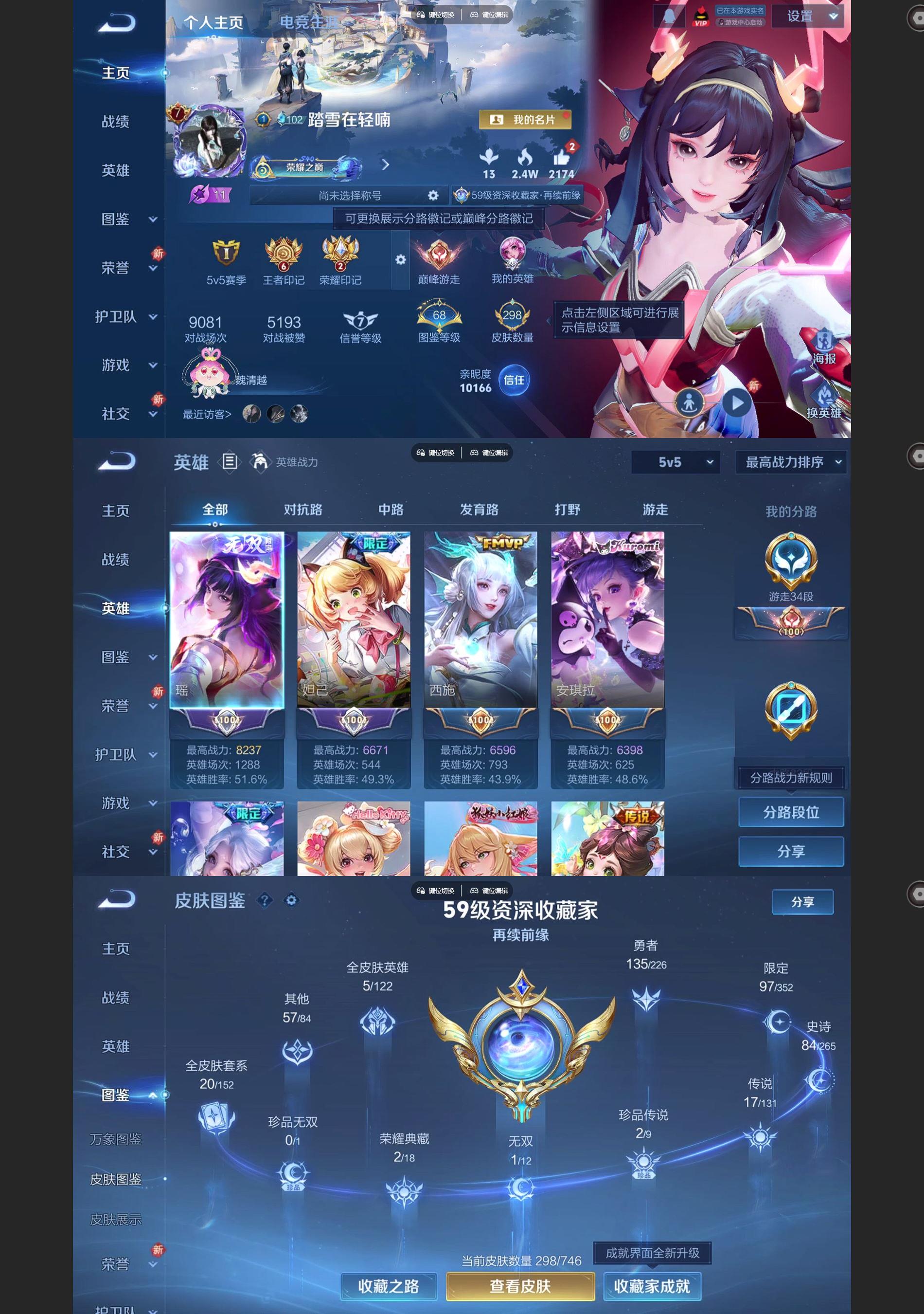 WZQM3395720王者荣耀账号详情图2