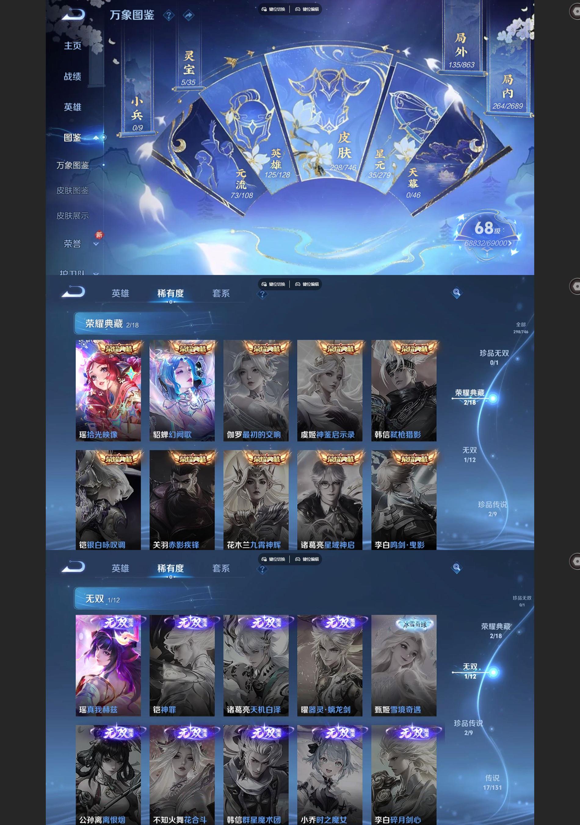 WZQM3395720王者荣耀账号详情图3